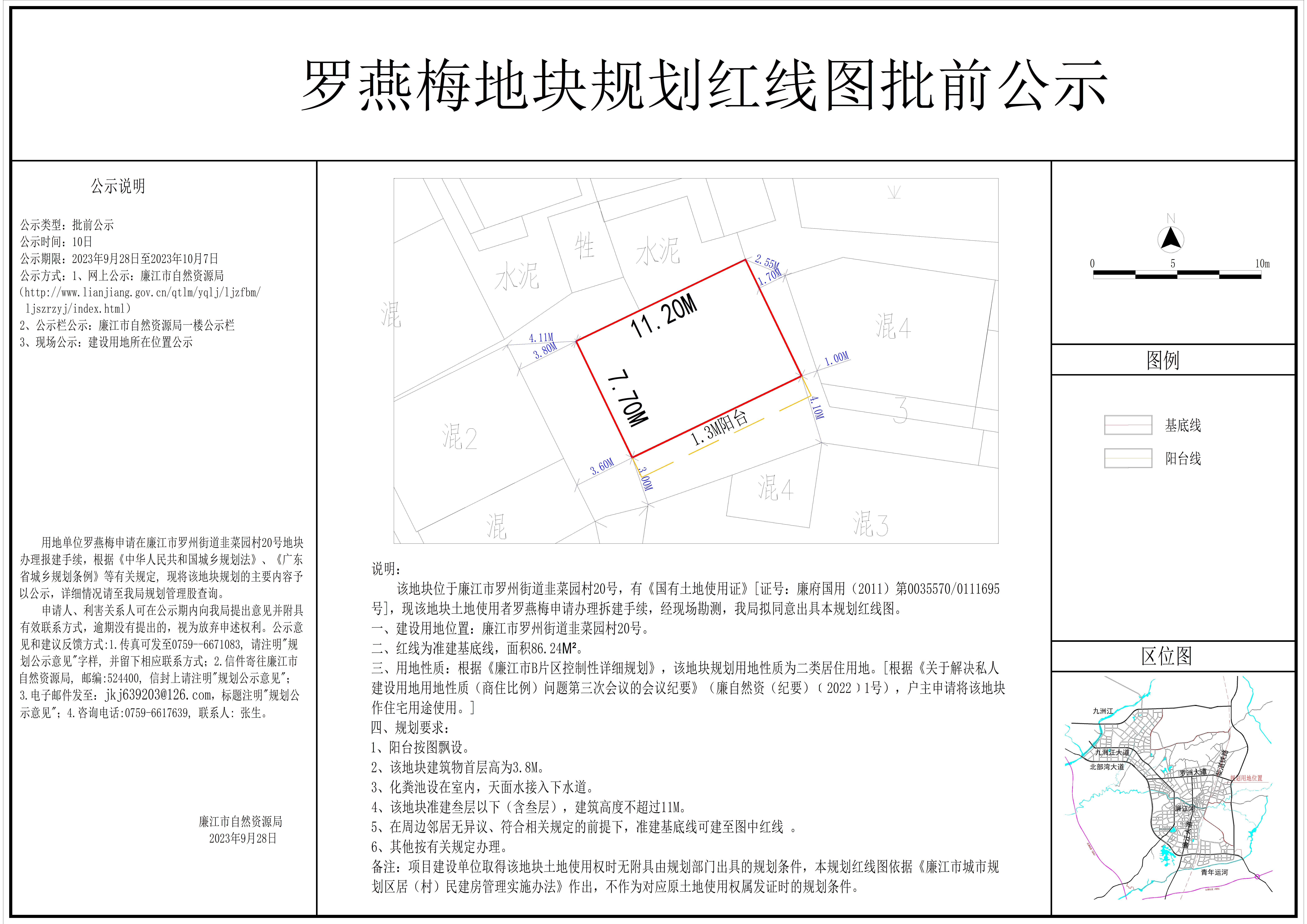 2023-047-罗燕梅（韭菜园村20号） 模型.jpg