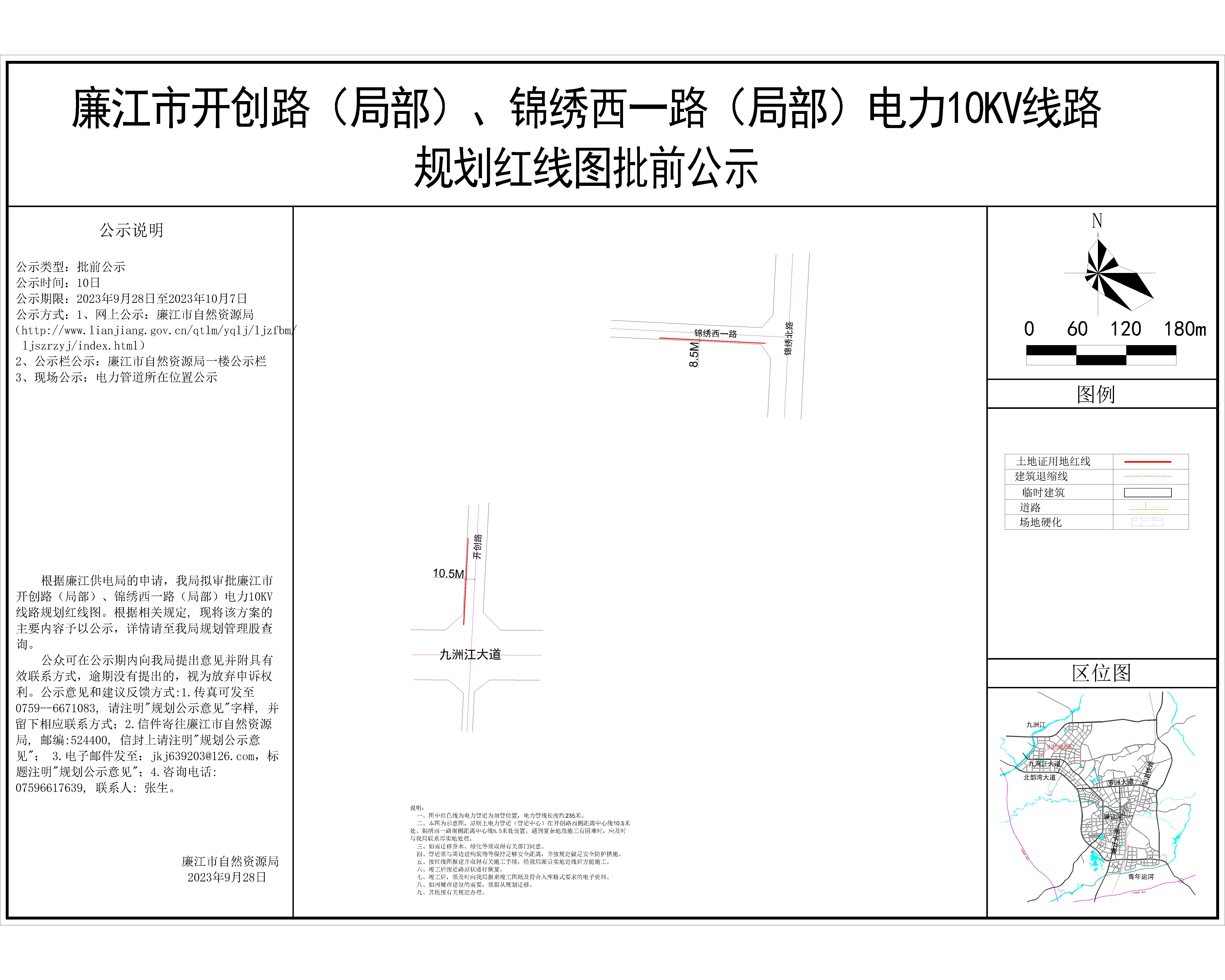 开发区开创路等线路.jpg