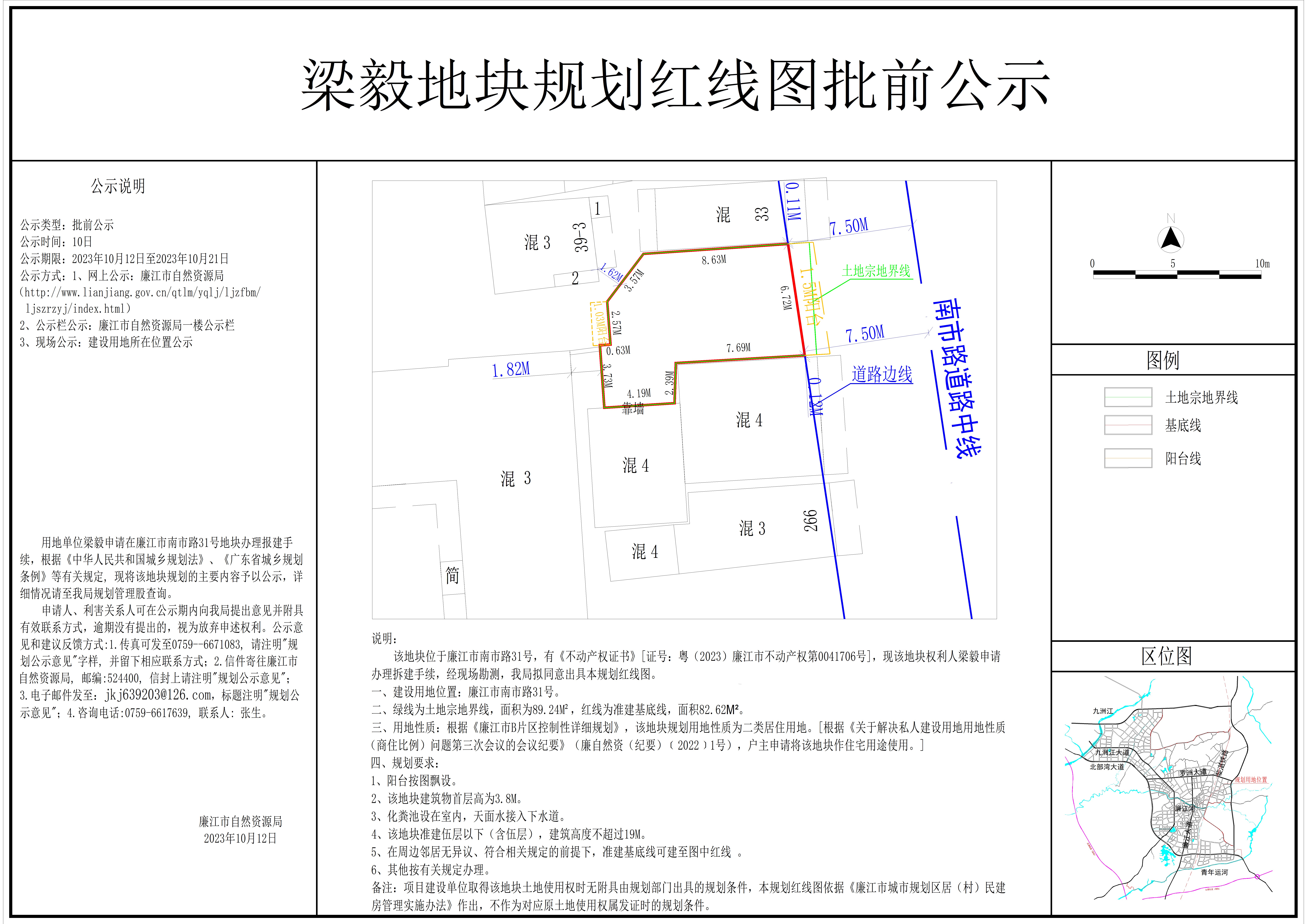 2023-052-梁毅（南市路31号） 模型.jpg