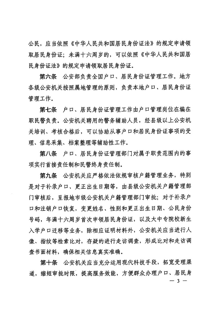 微信图片_20231017175614.jpg