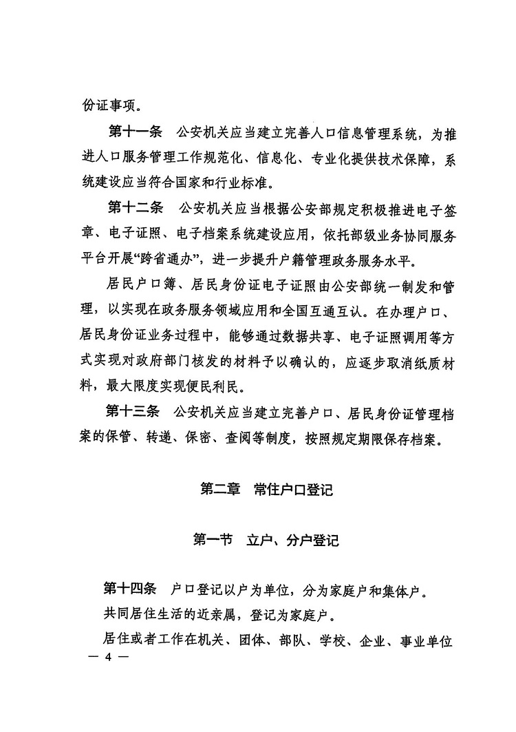 微信图片_20231017175617.jpg