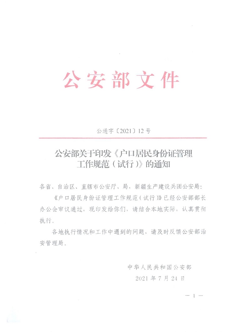 微信图片_20231017175603.jpg