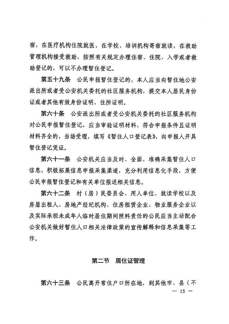 微信图片_20231017175657.jpg