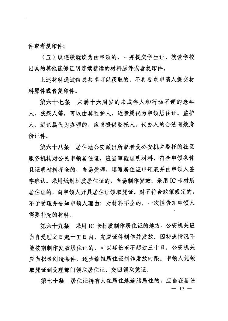 微信图片_20231017175705.jpg