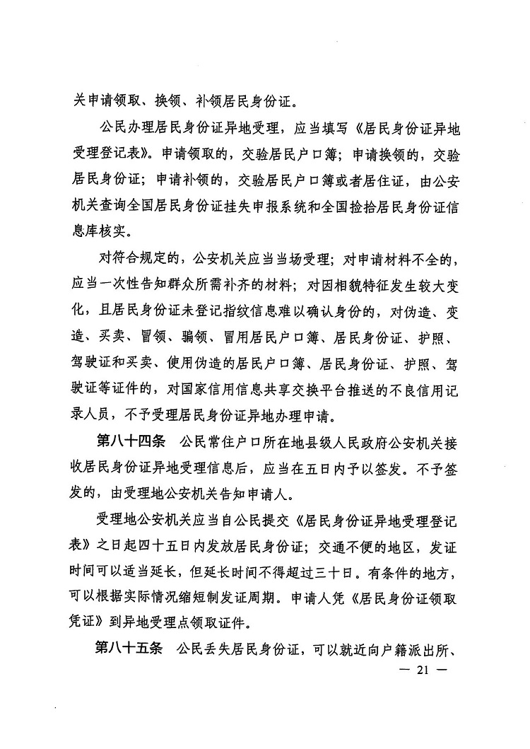 微信图片_20231017175721.jpg
