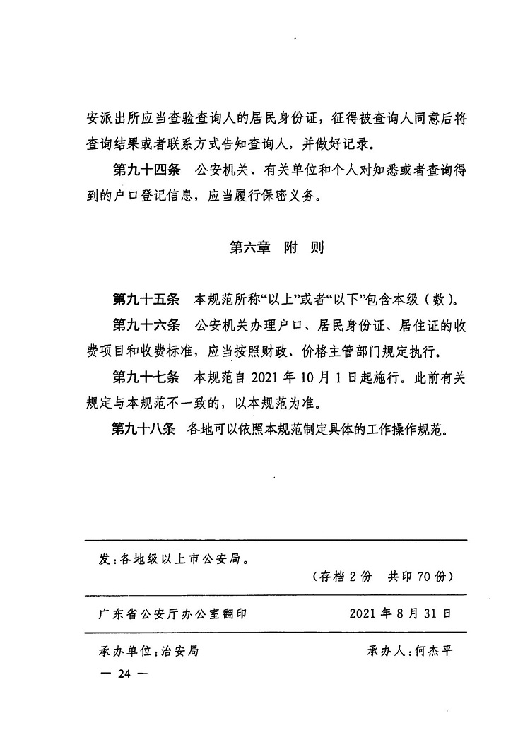 微信图片_20231017175734.jpg