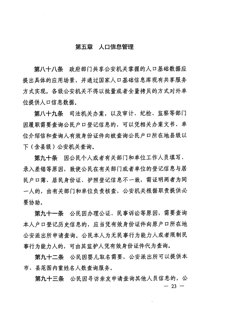 微信图片_20231017175729.jpg