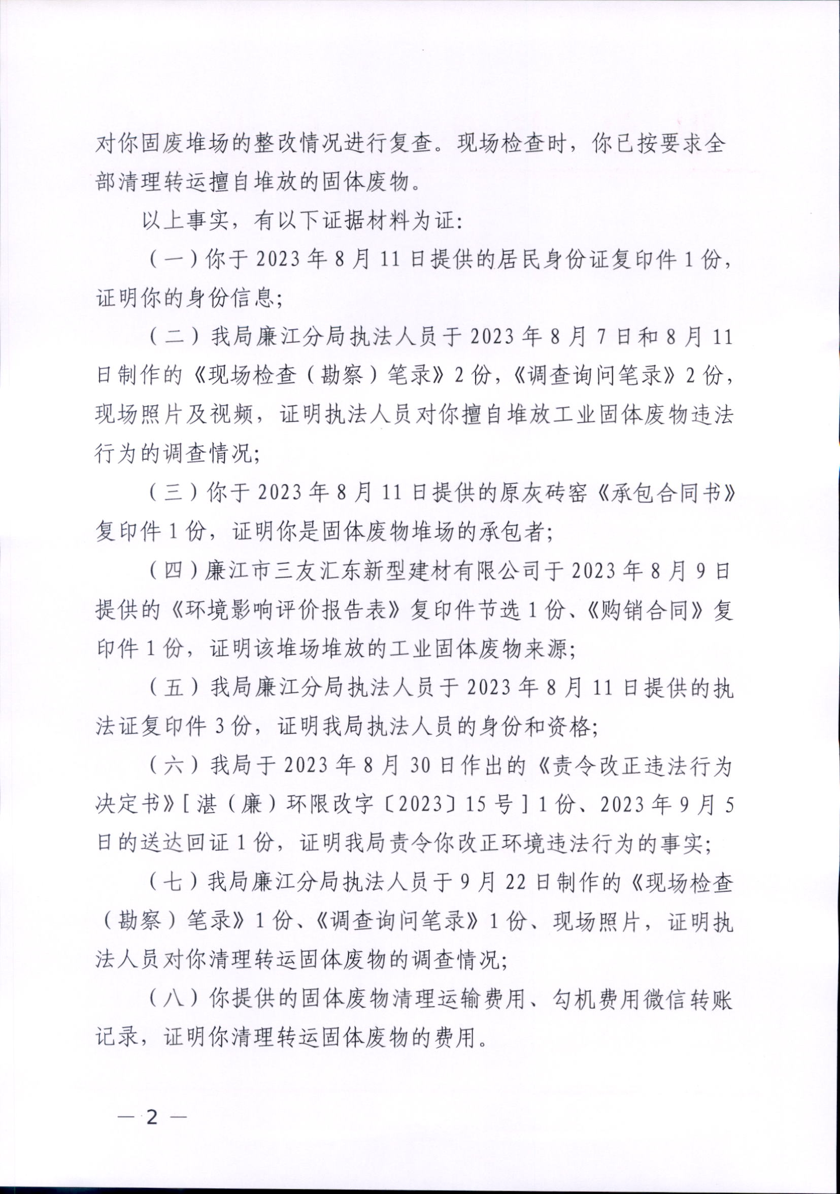 黄红珍_0002.jpg