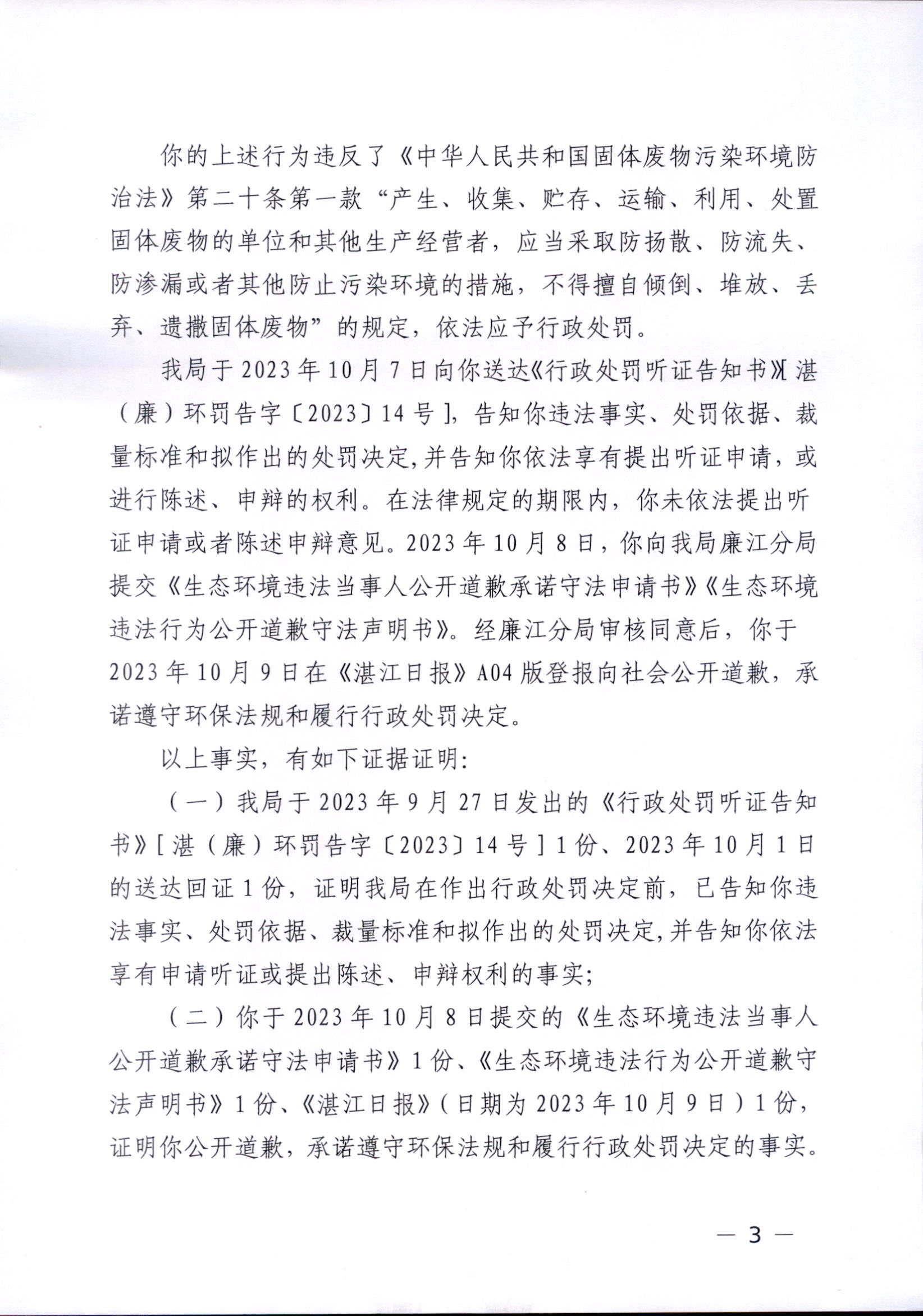 黄红珍_0003.jpg