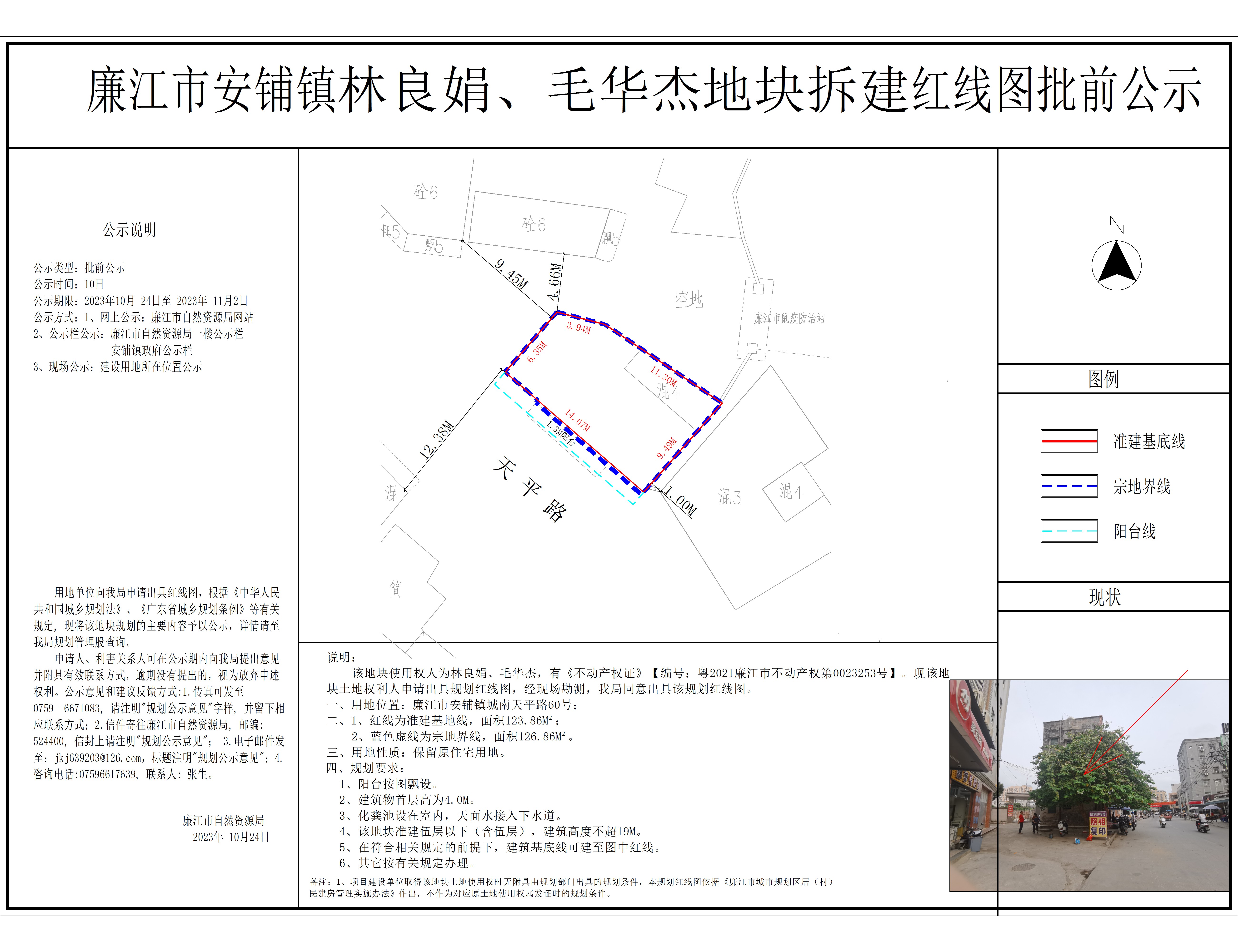 微信图片_20231024110224.jpg