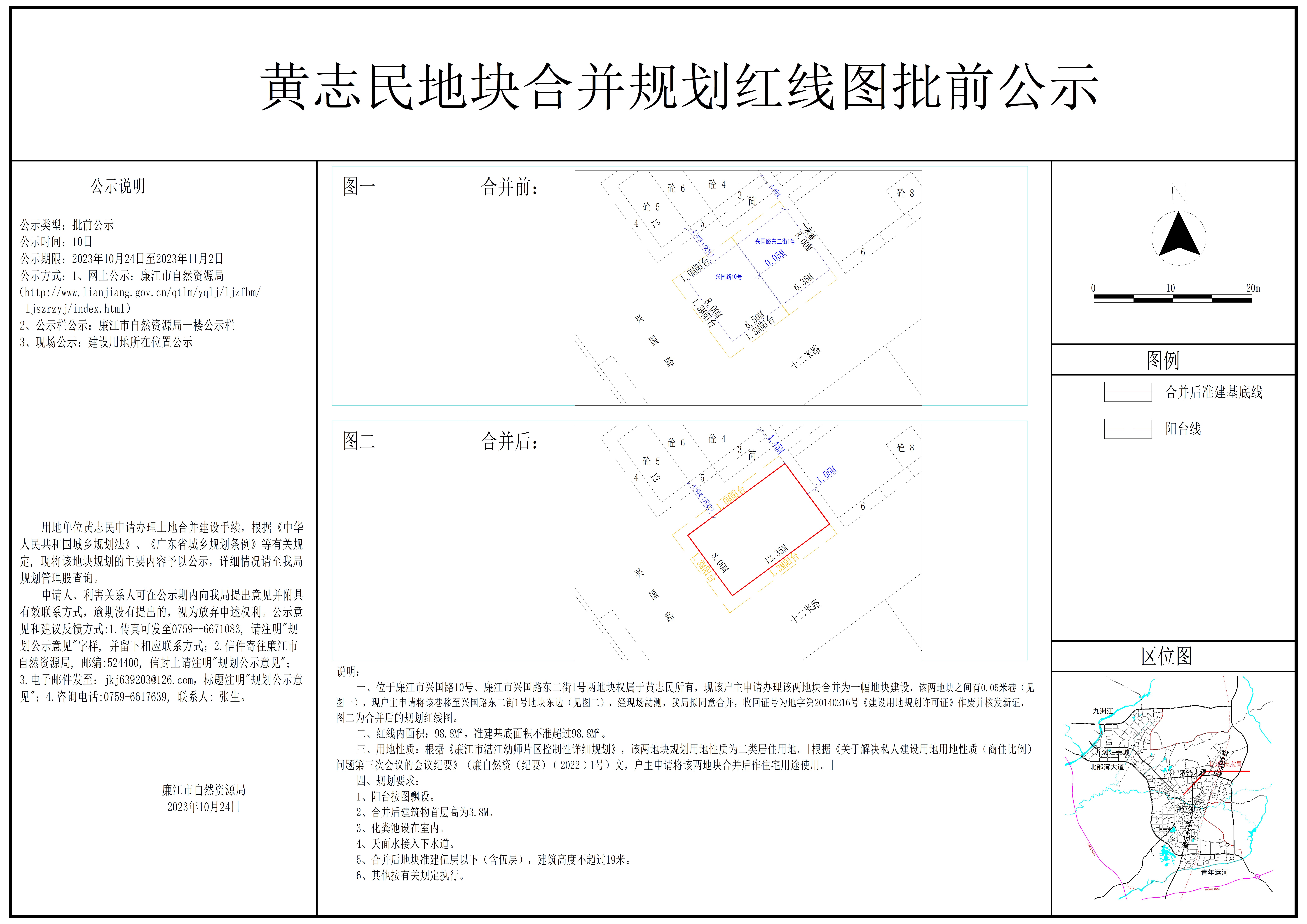 2023-008-黄志民（兴国路10号、兴国路东二街1号） 模型.jpg