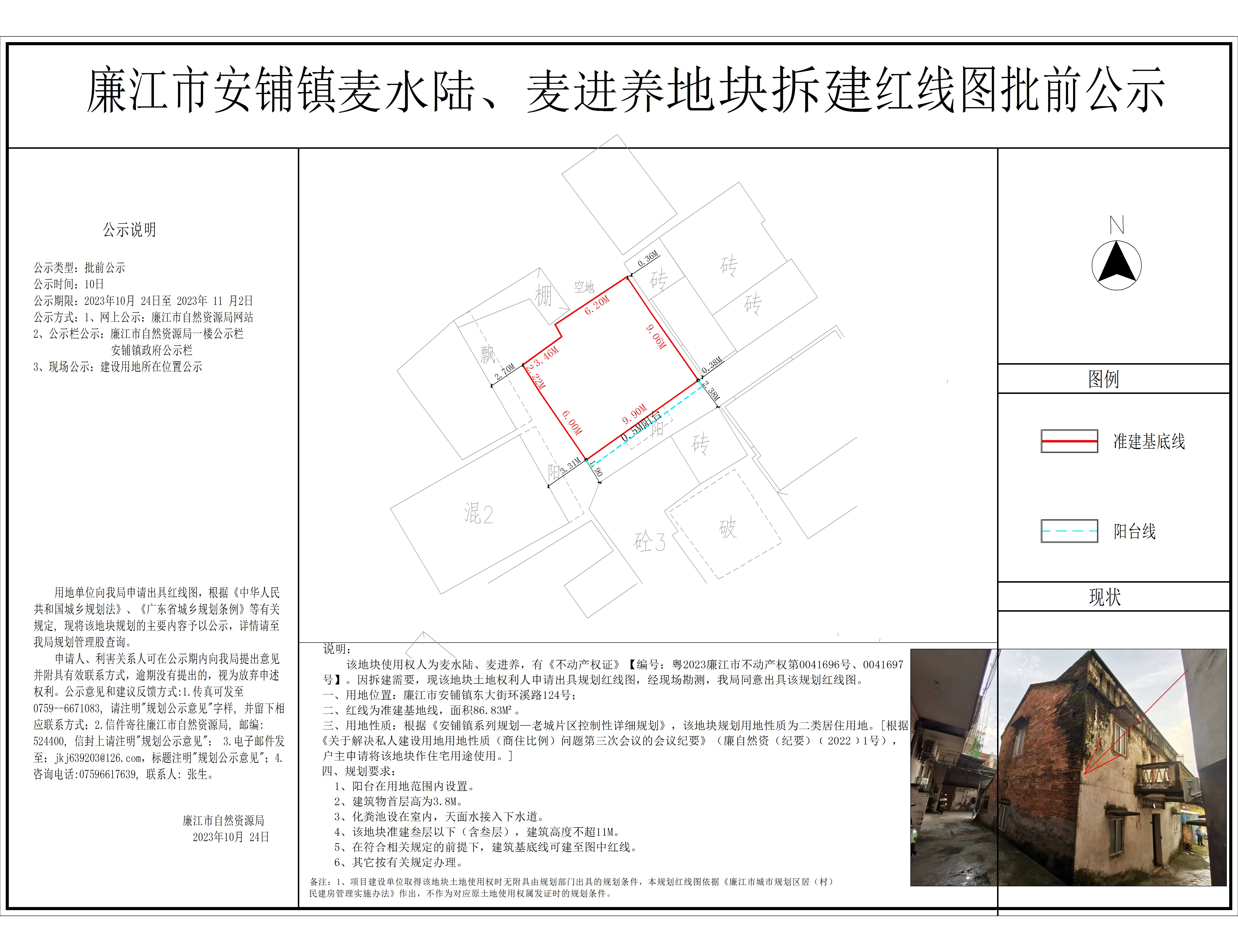 微信图片_20231024143755.jpg