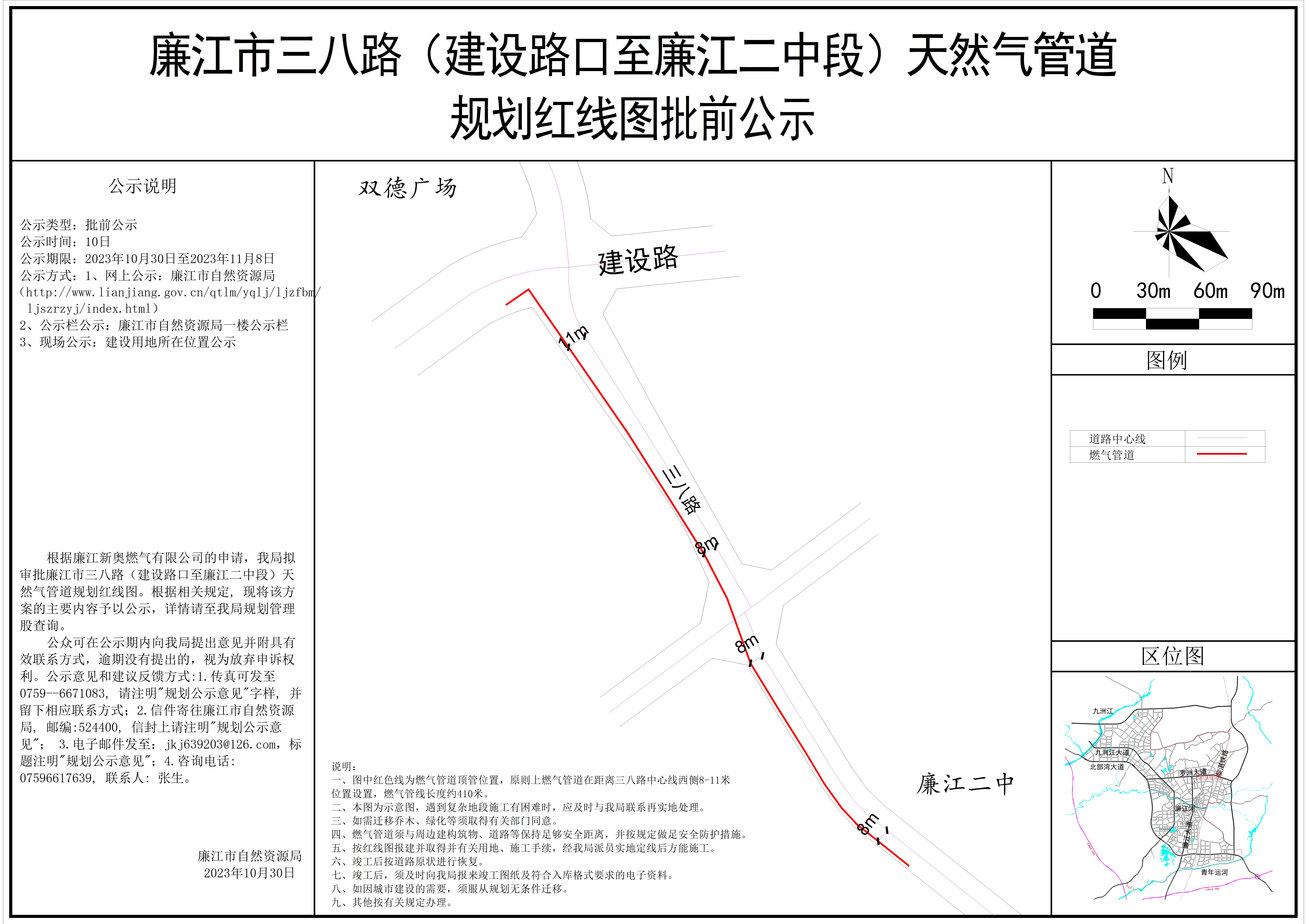 廉江市三八路然气规划红线图（公示10.30） 模型.jpg