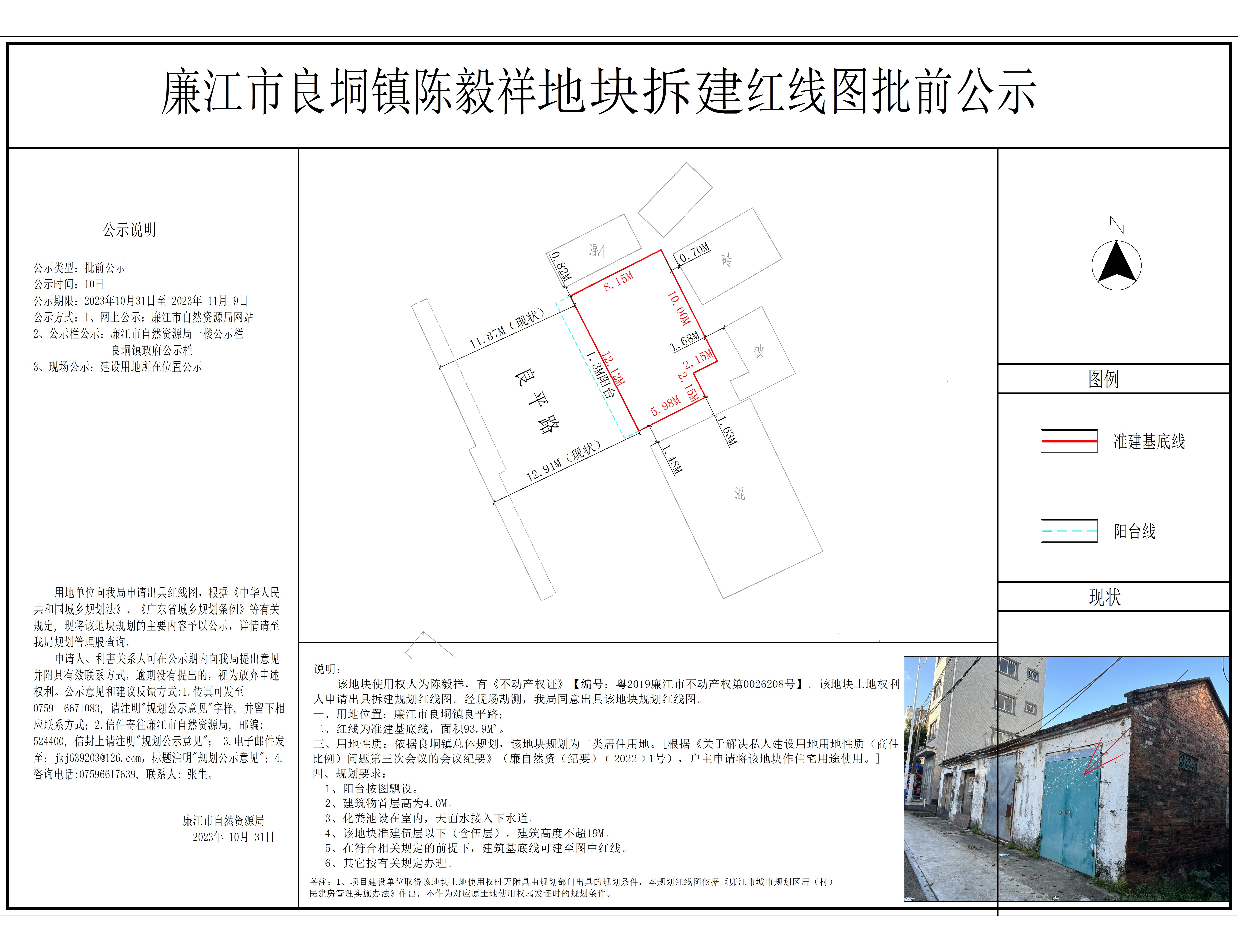 微信图片_20231102094422.jpg