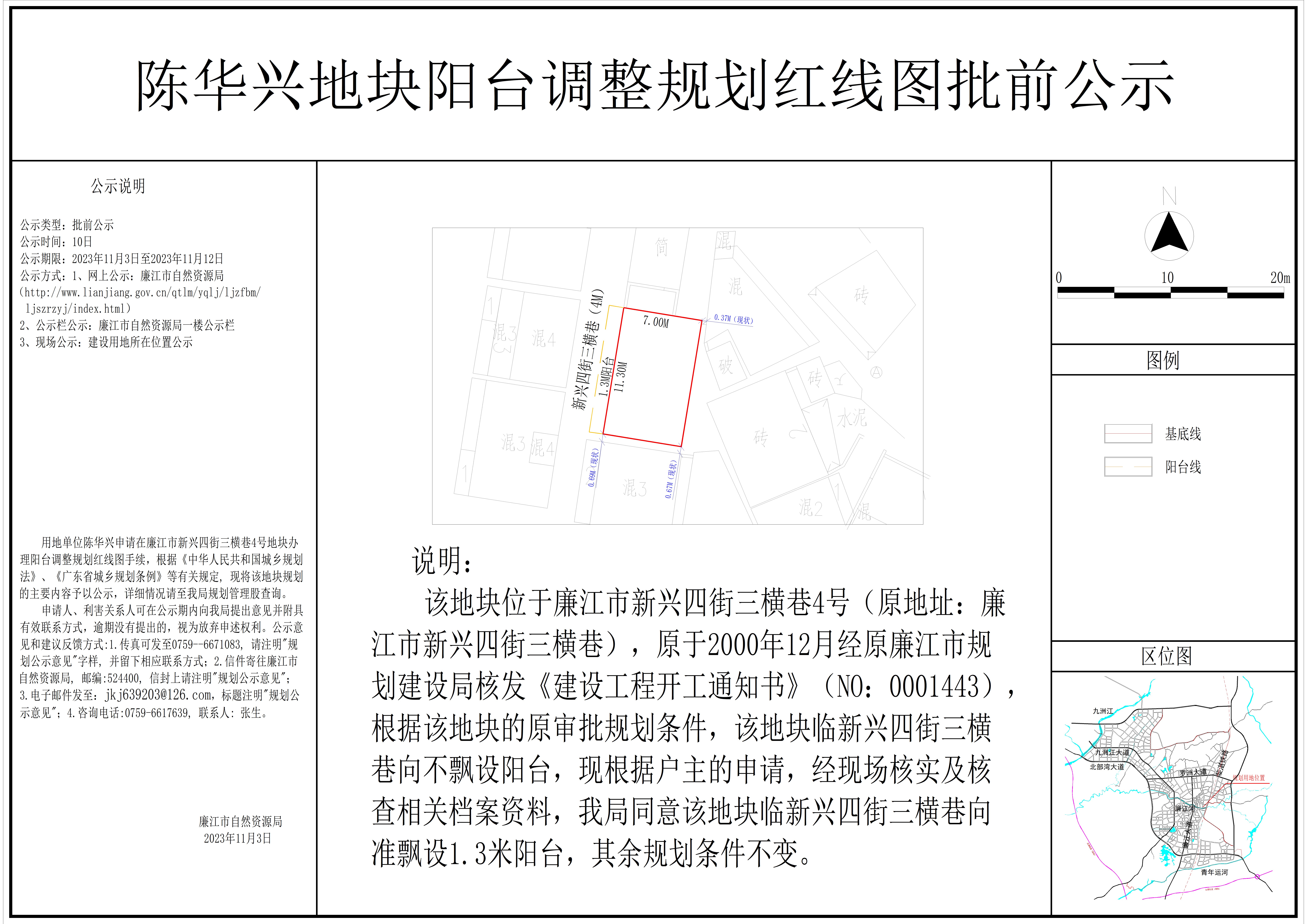 2023-001-陈华兴（新兴四街三横巷4号） 模型.jpg