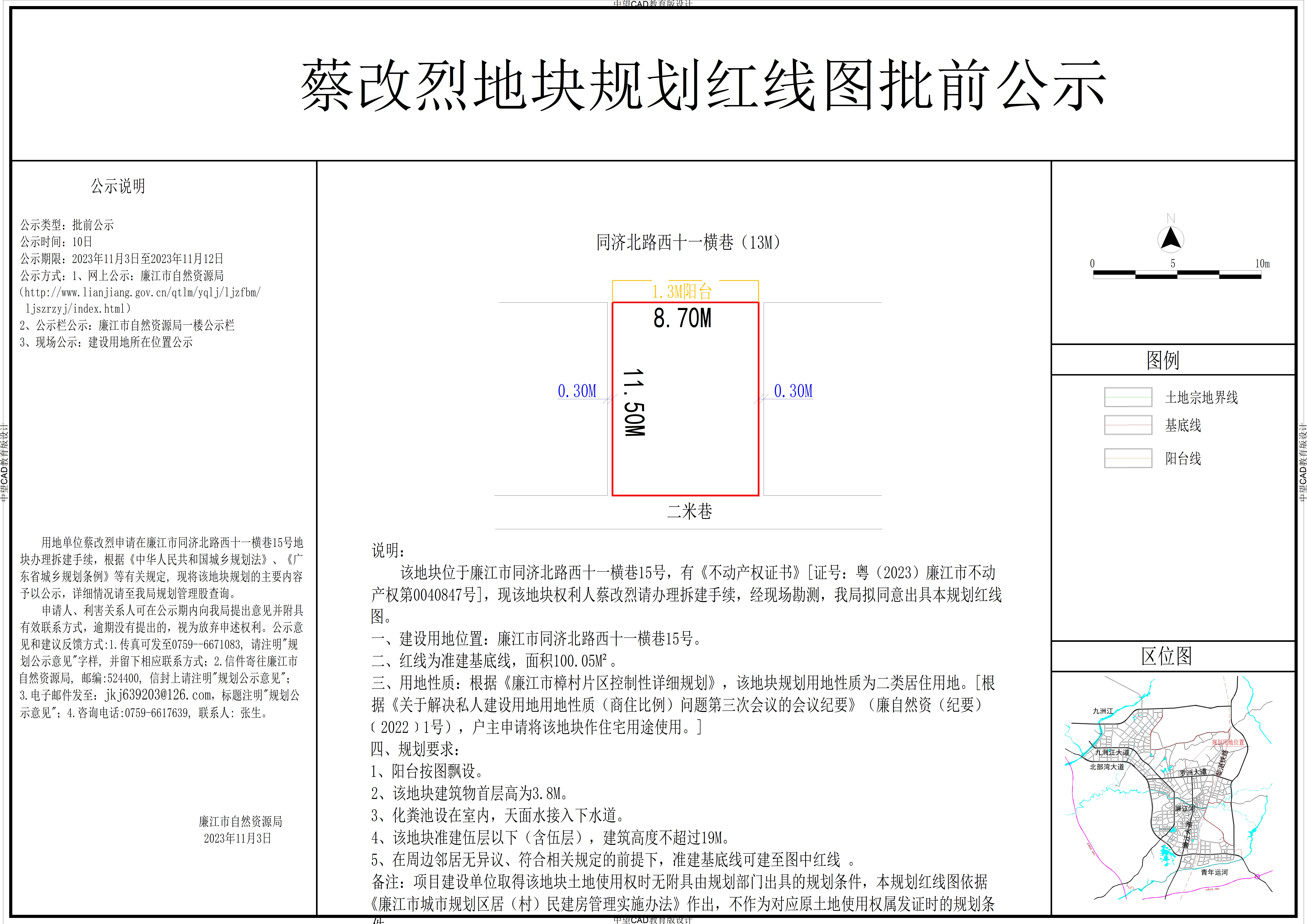 2023-053-蔡改烈（同济北路西十一横巷15号） 模型.jpg