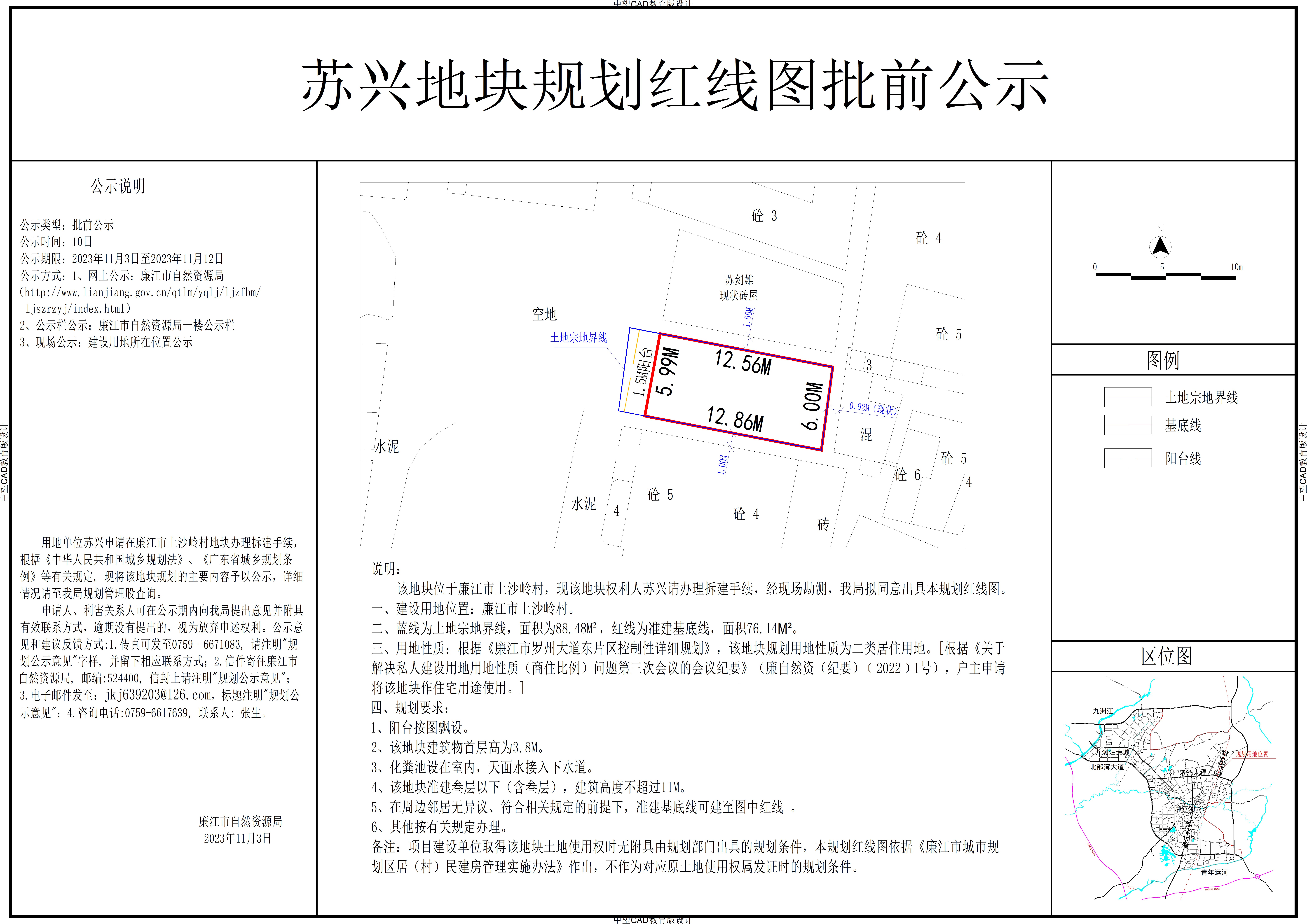 2023-051-苏兴（上沙岭村） 模型.jpg