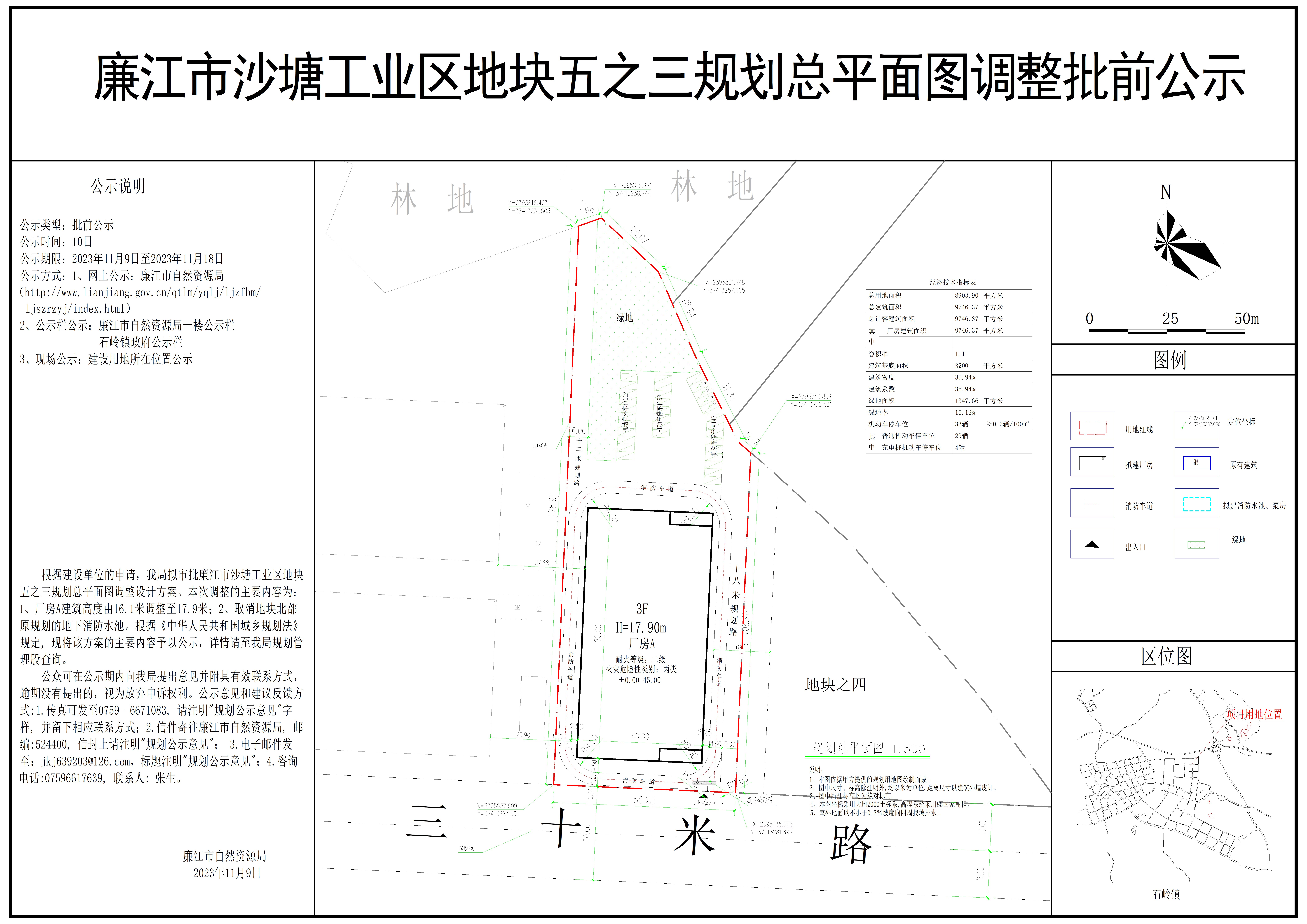 规划变更11.02-星航智能注塑机项目(厂房A)总平面图（公示11.9）_t3 模型.jpg