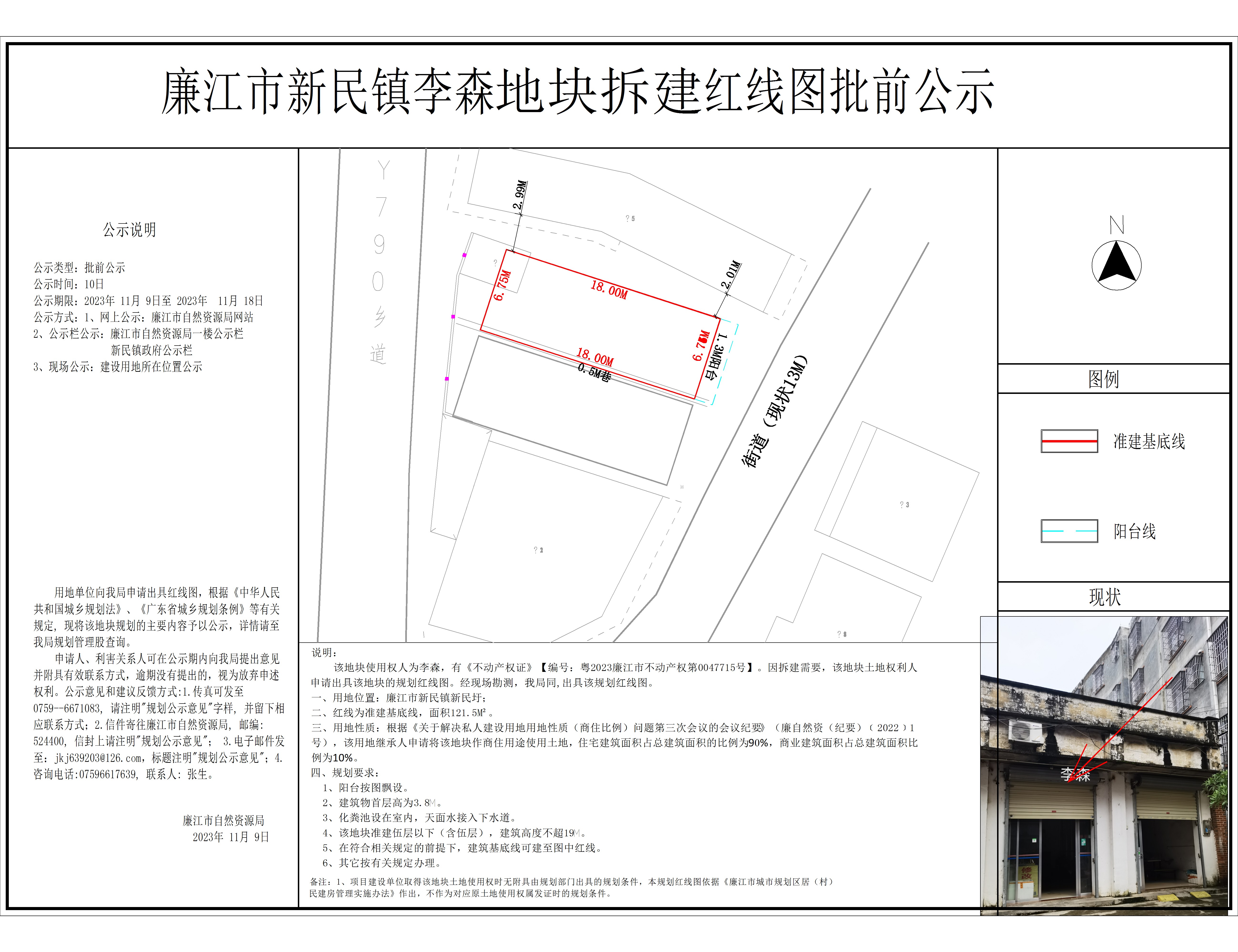 微信图片_20231110152333.jpg