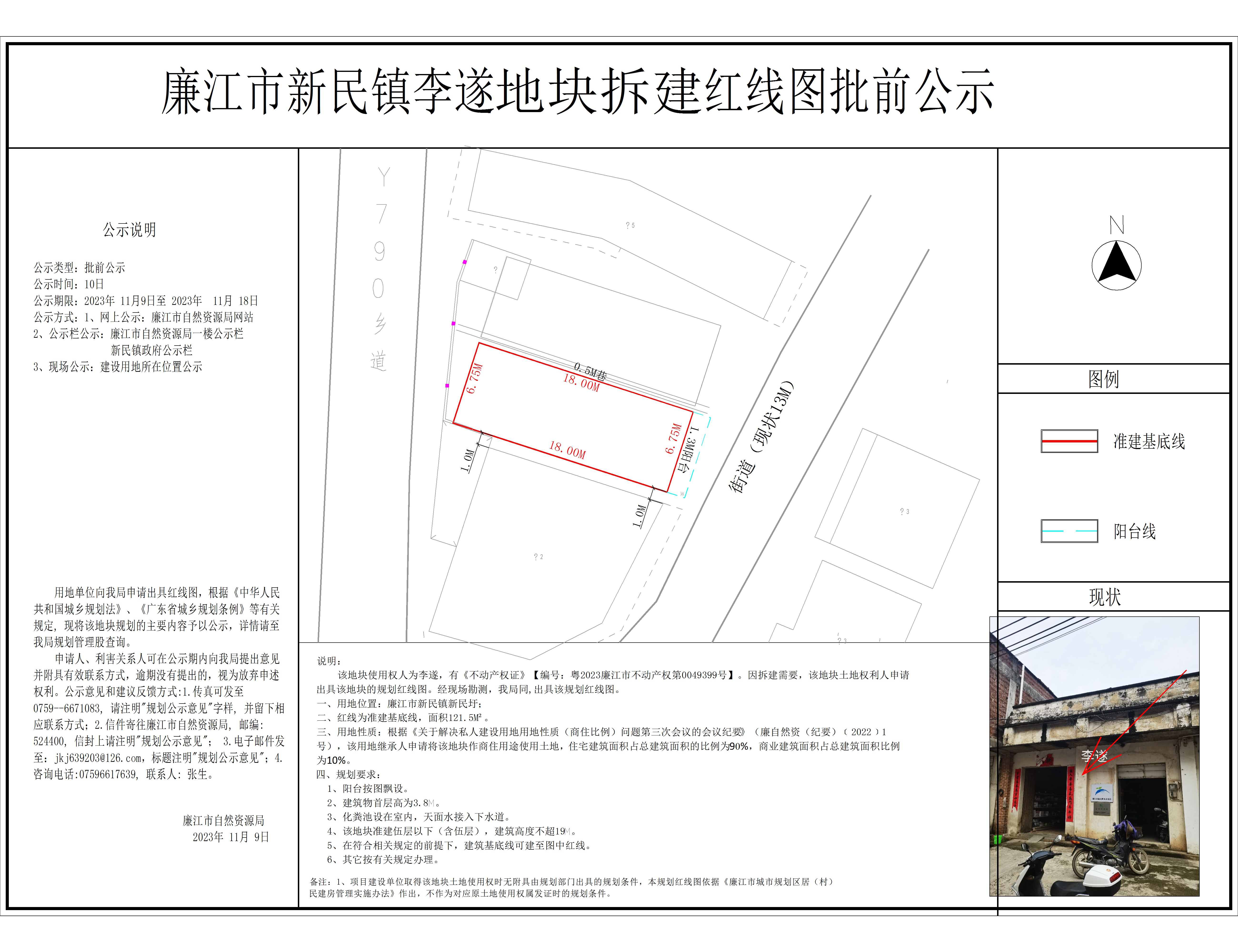 微信图片_20231110145350.jpg