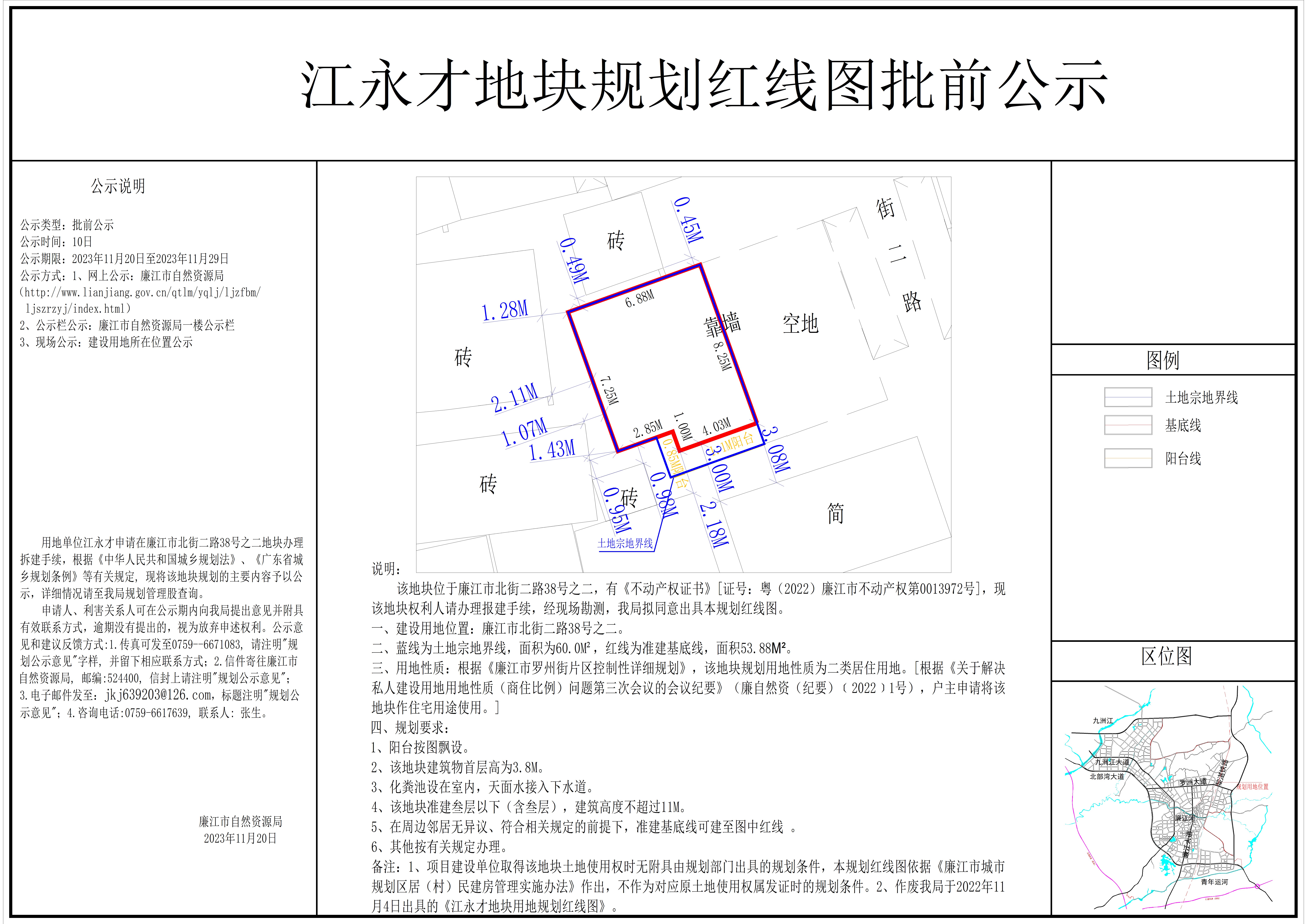 2023-044-江永才（北街二路38号之二） 模型.jpg