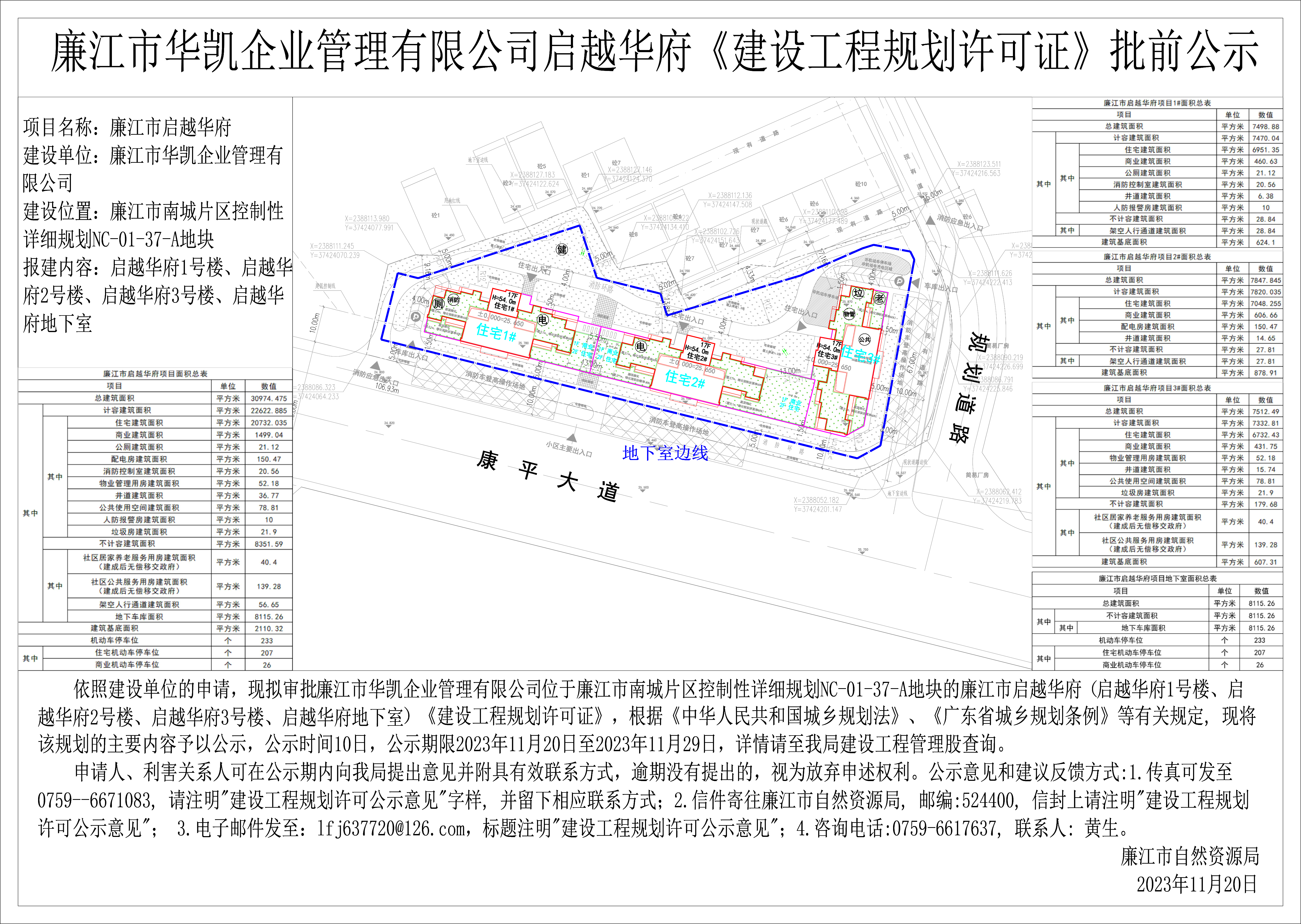 批前公示 模型.png