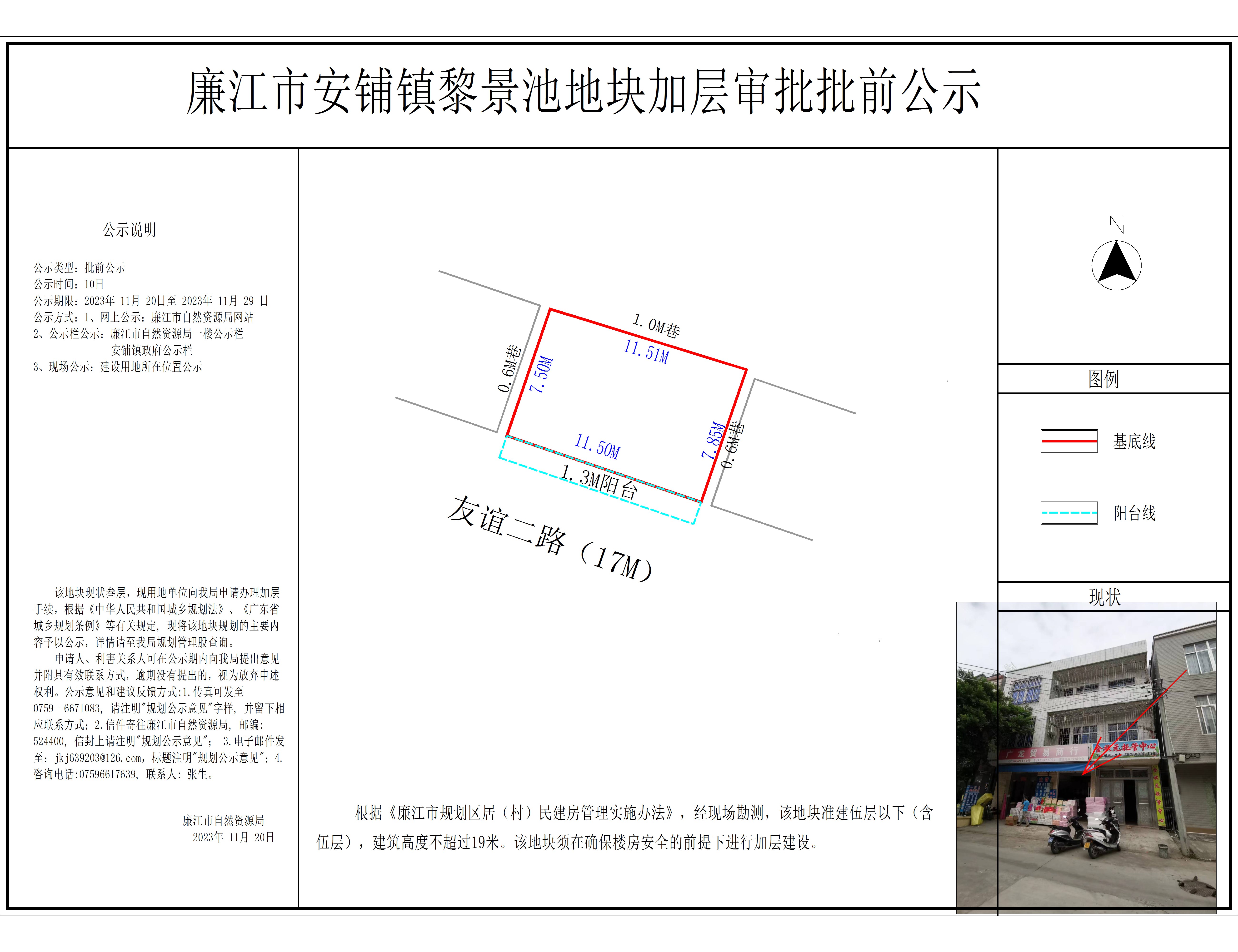 微信图片_20231120120410.jpg