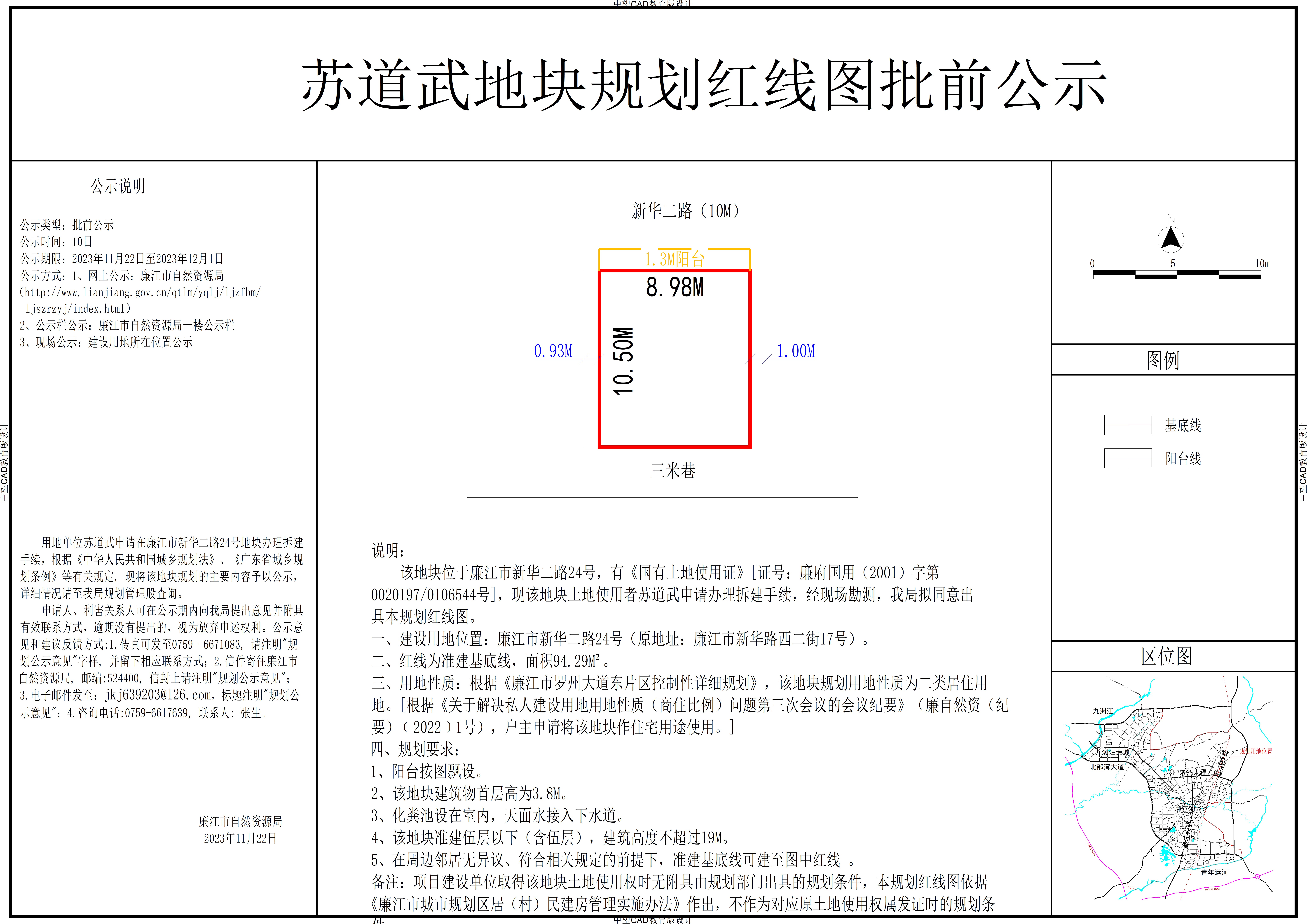 2023-054-苏道武（新华路西二街17号） 模型.jpg