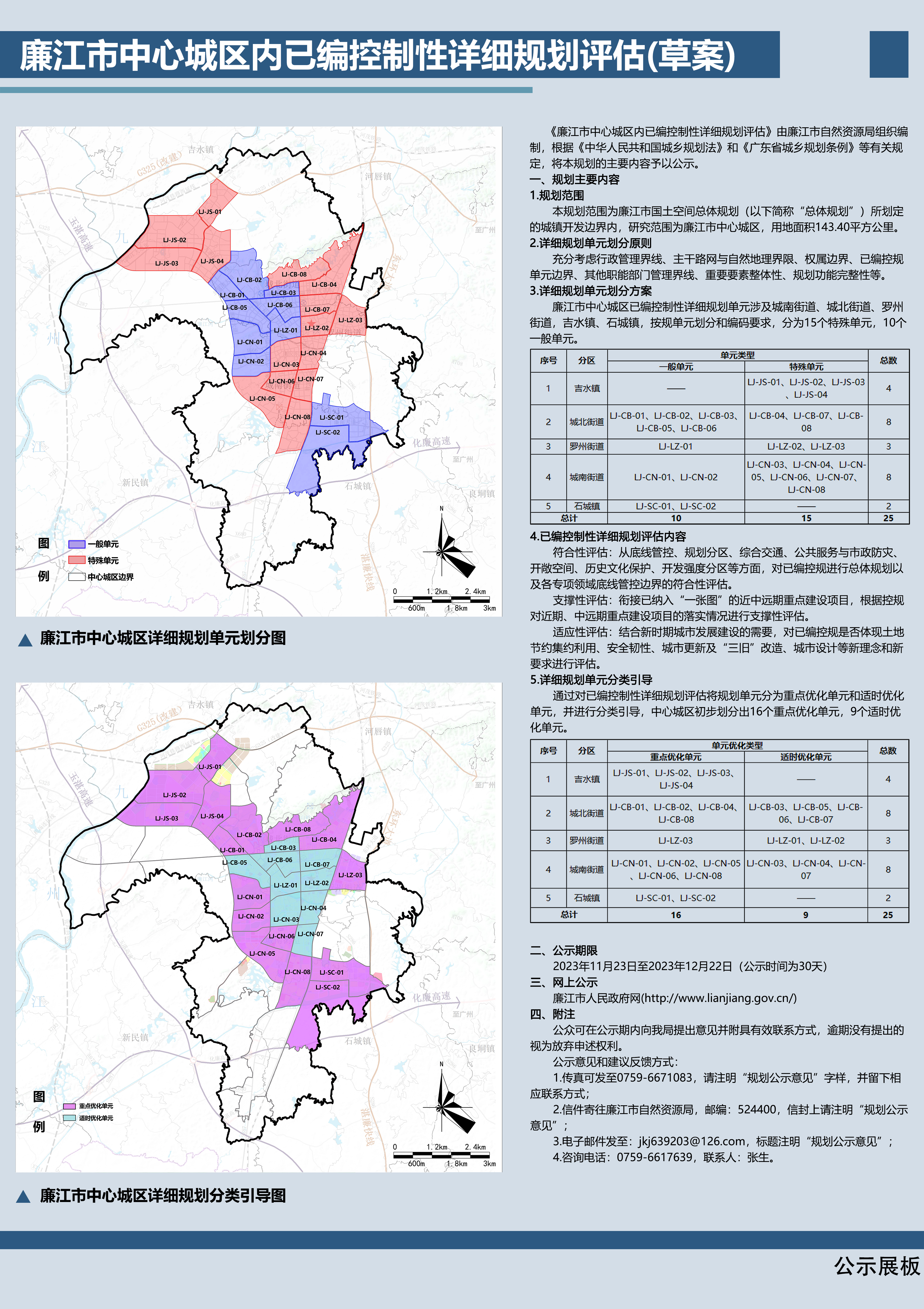 微信图片_20231123150731.jpg
