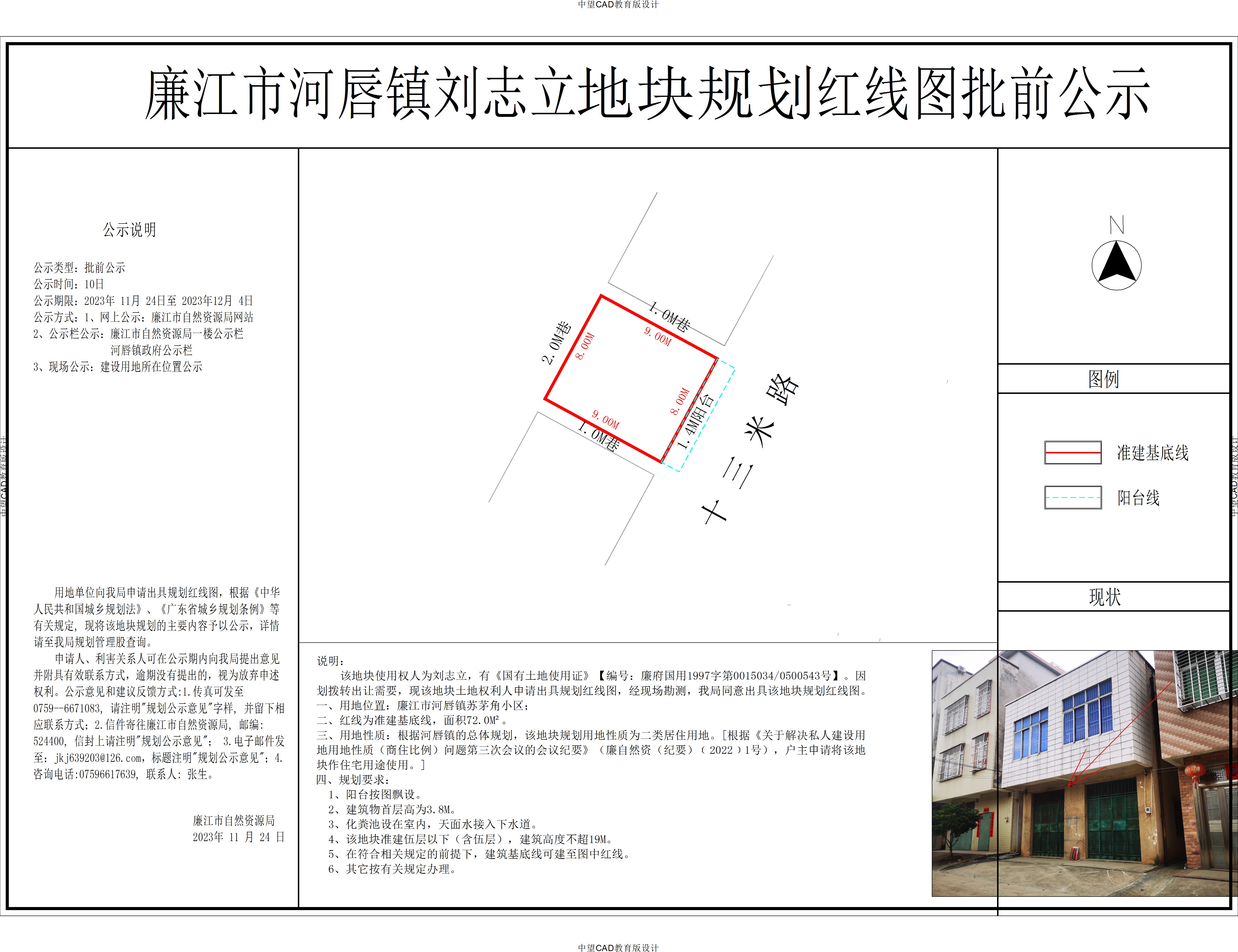 微信图片_20231124092100.jpg
