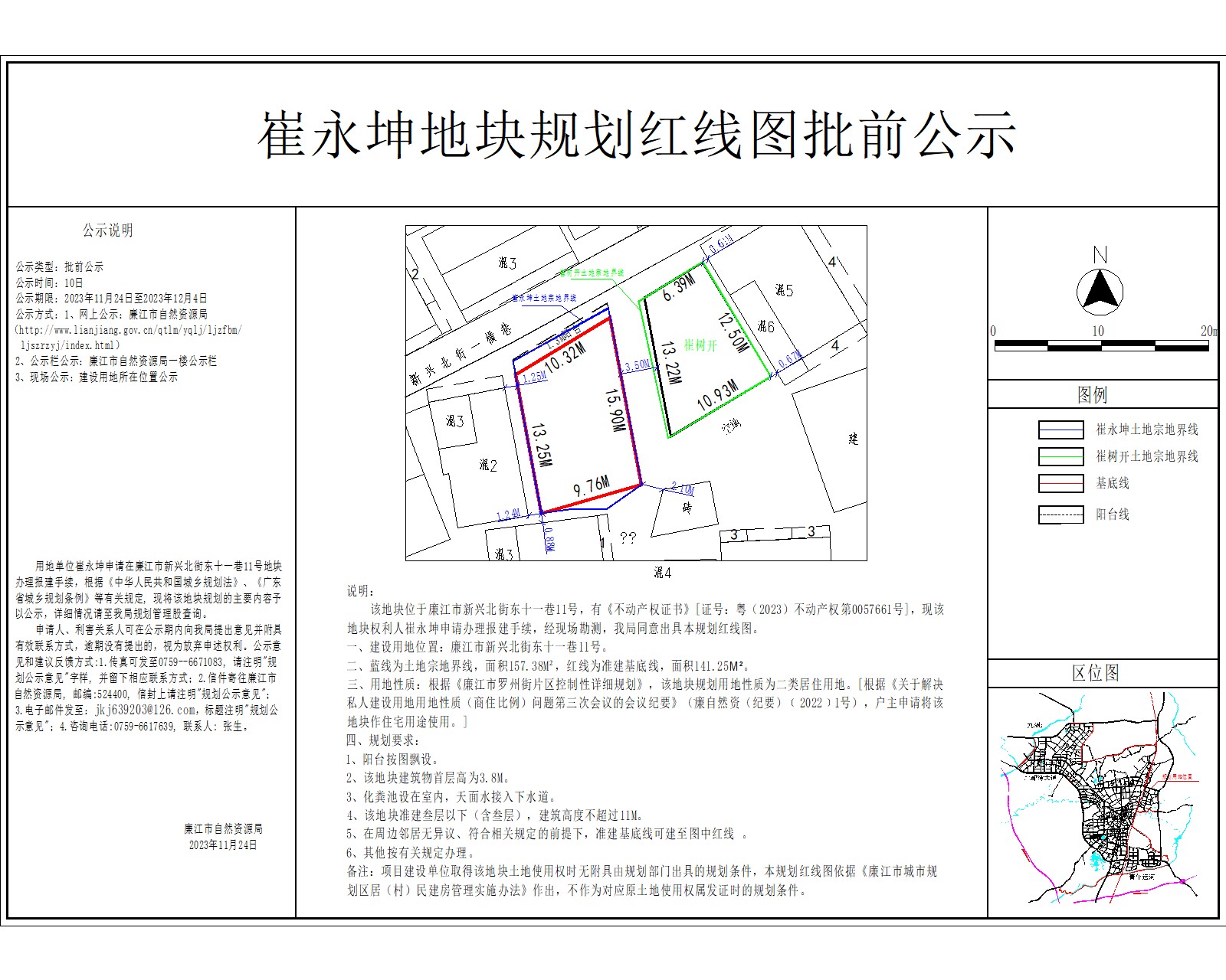2023-055-崔永坤（新兴北街东十一巷11号） 模型.jpg