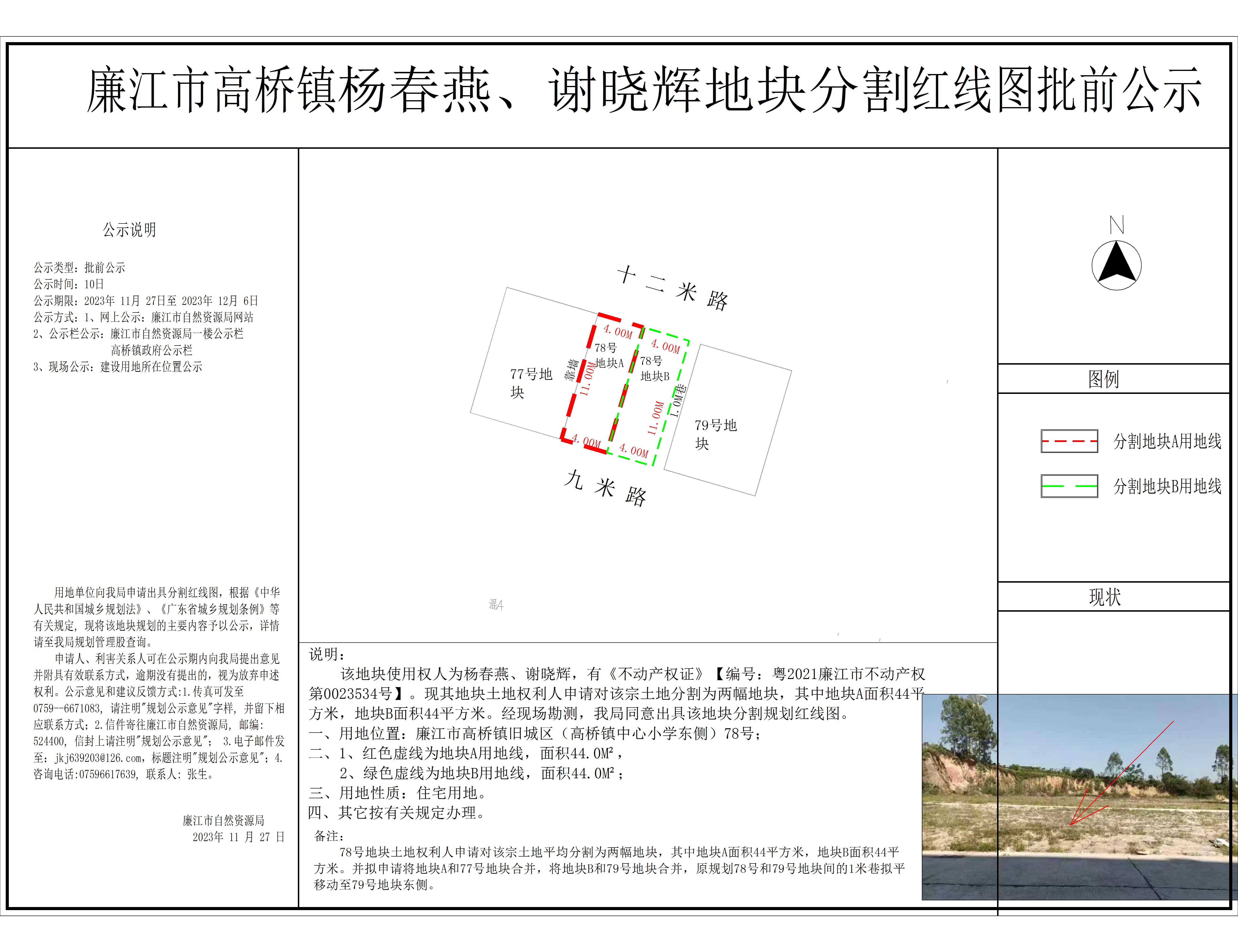 微信图片_20231127192049.jpg
