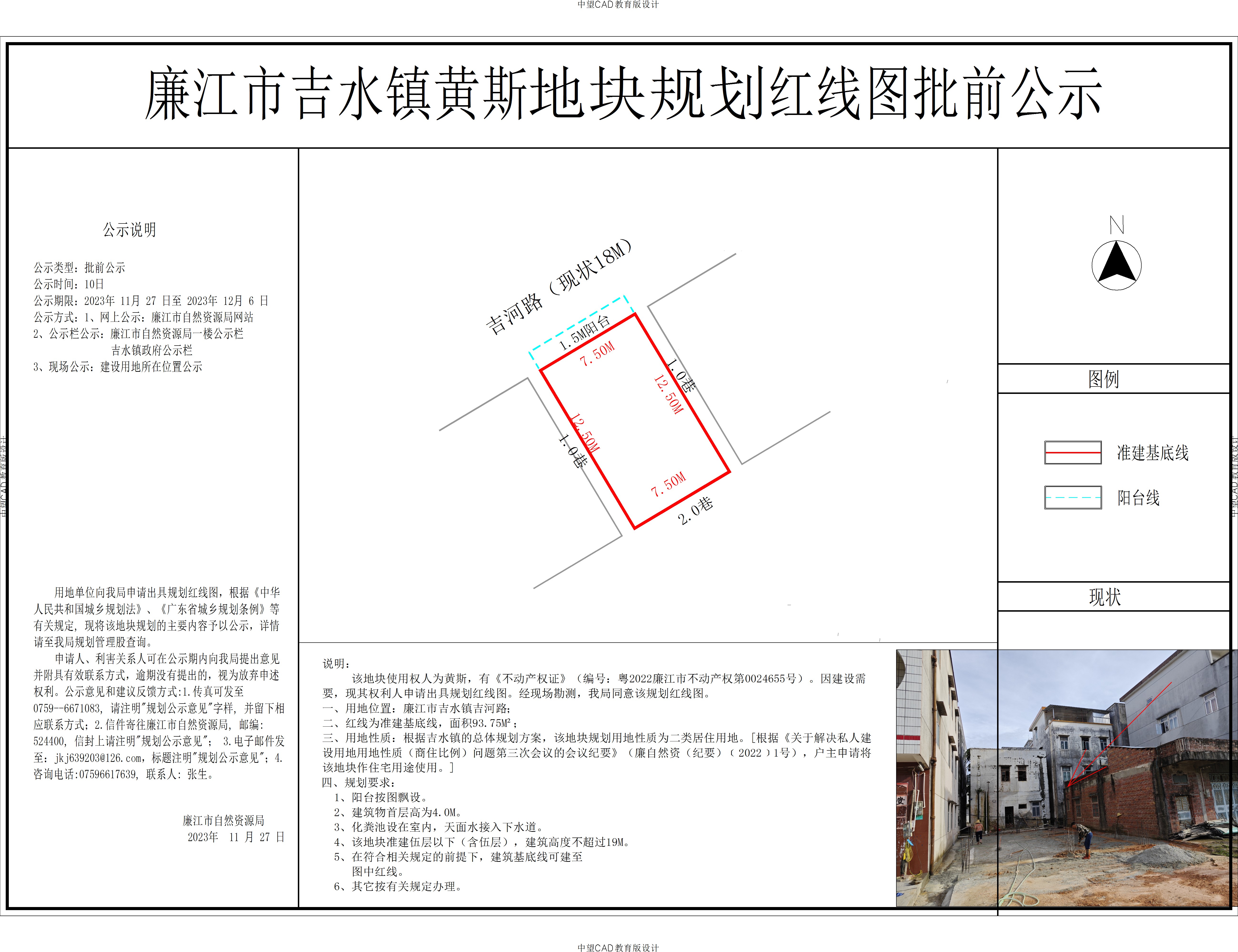微信图片_20231127192131.jpg
