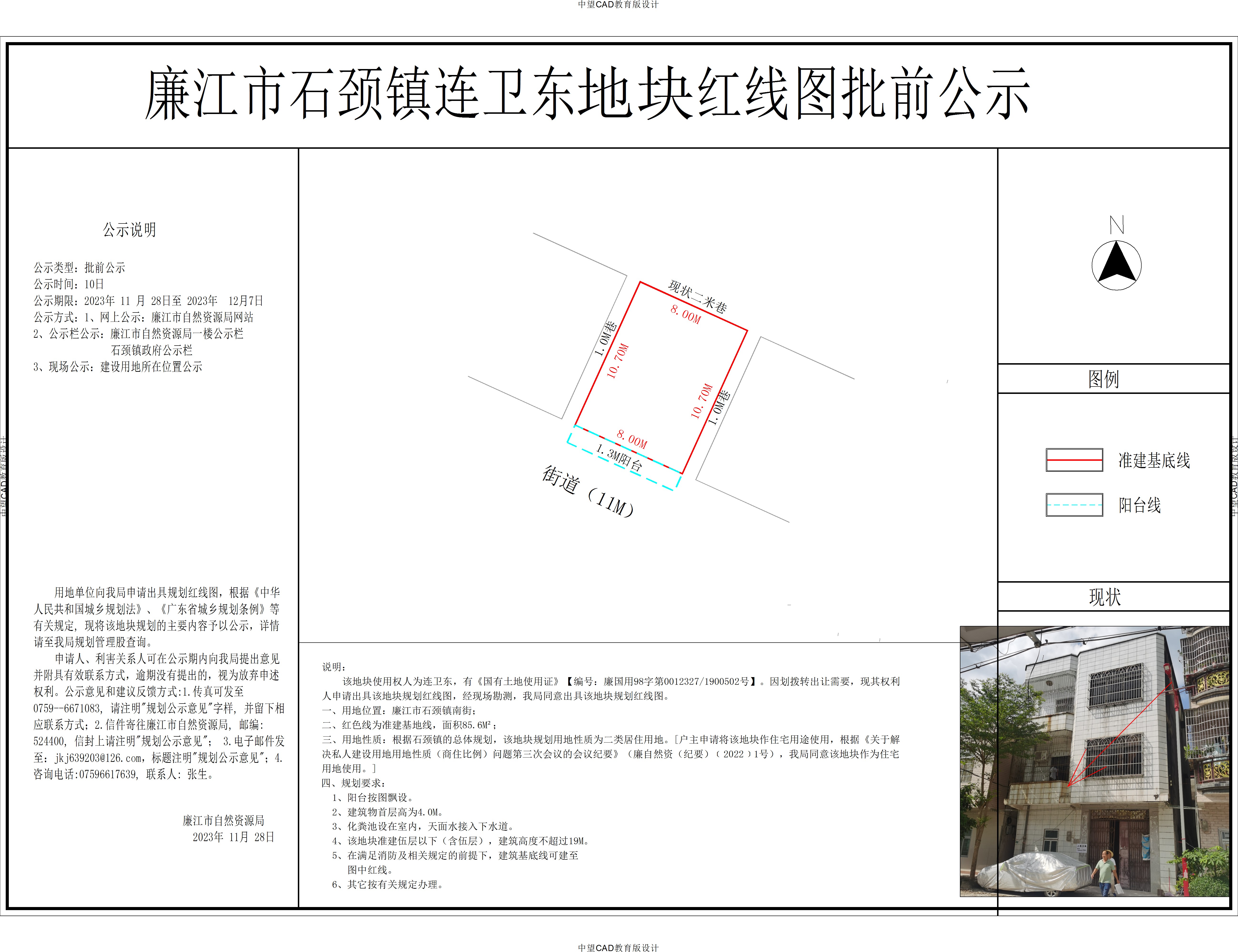 微信图片_20231128115803.jpg