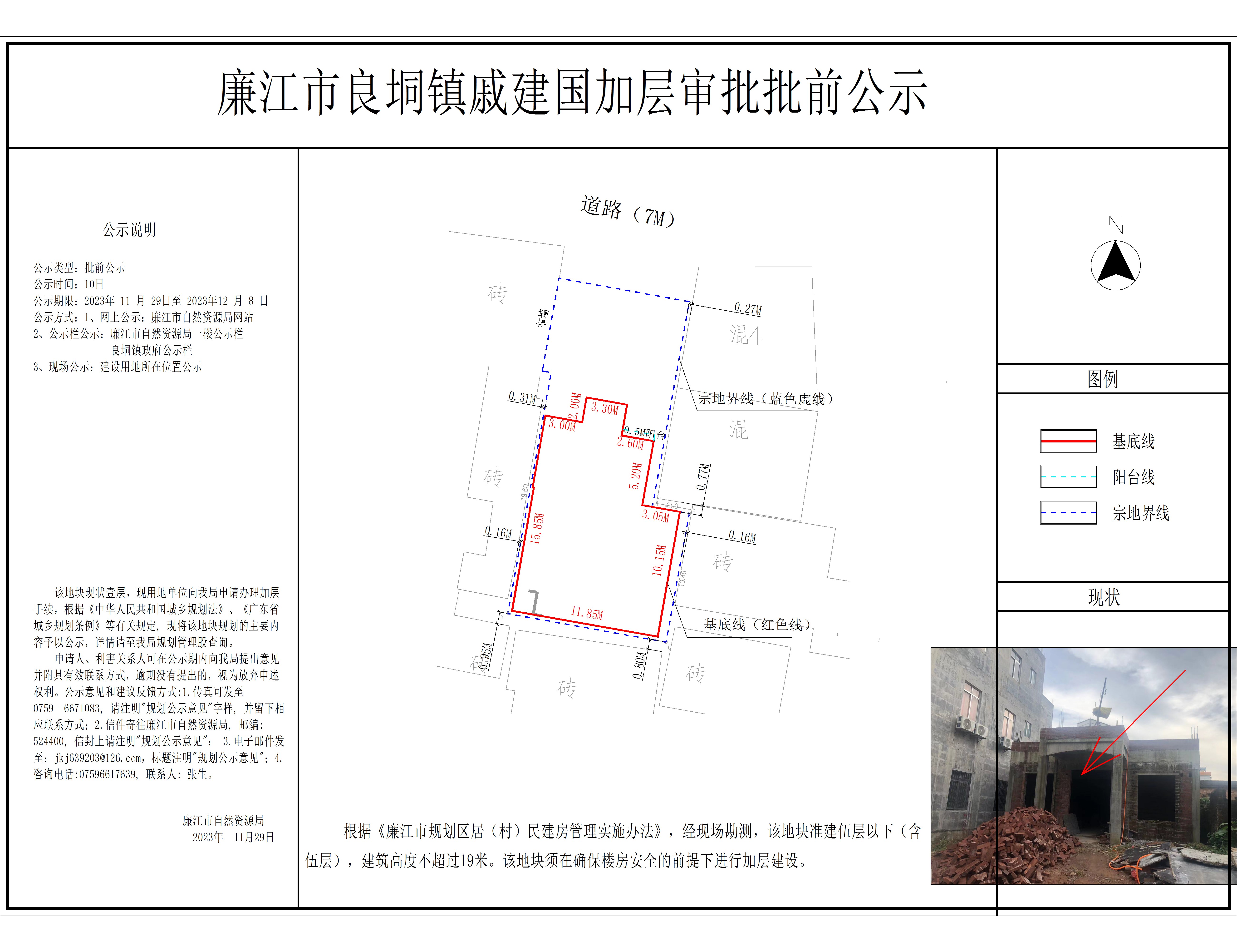 微信图片_20231129113443.jpg