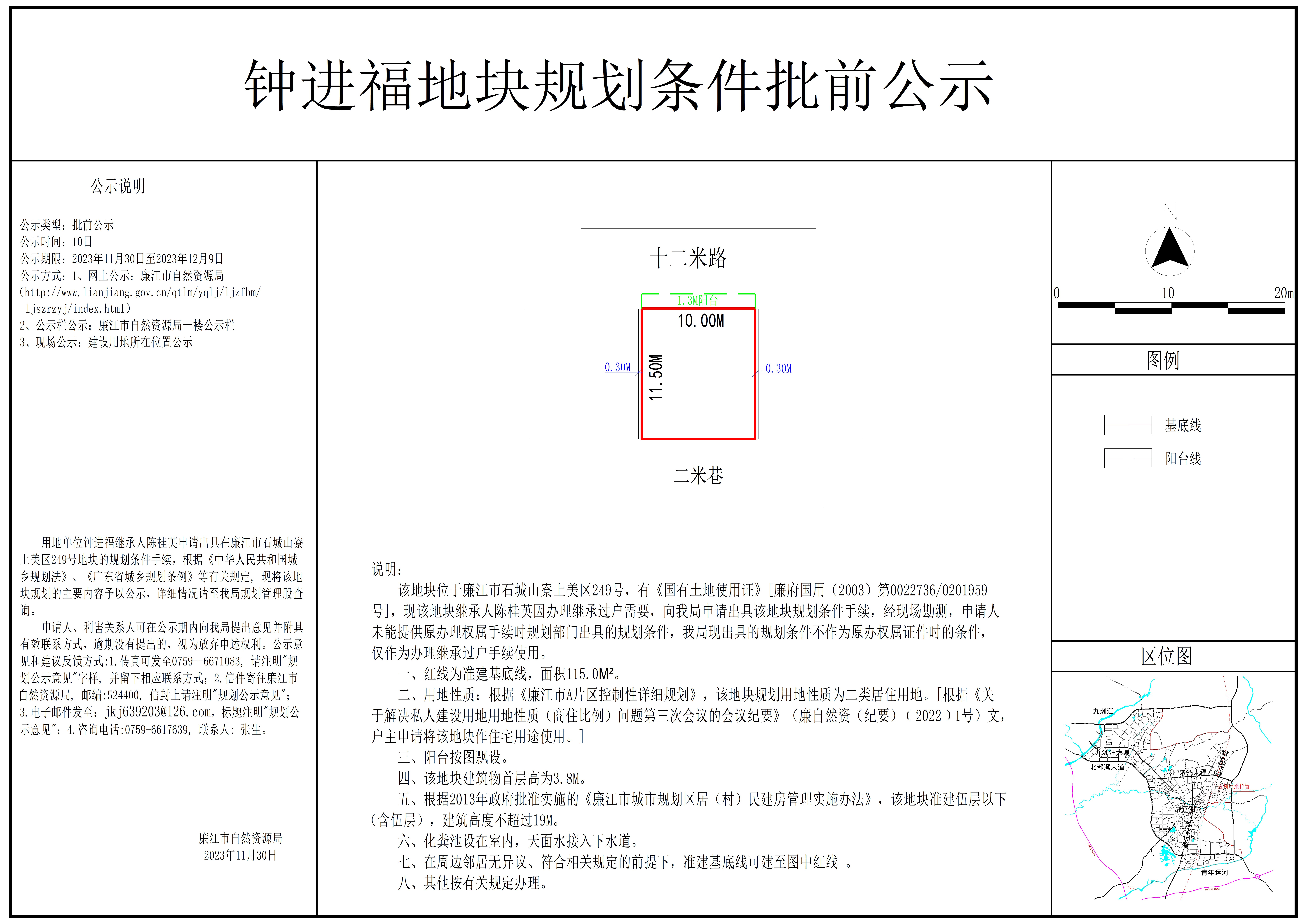 2023-038-钟进福（陈桂英）（廉江市石城山寮上美区249号） 模型.jpg