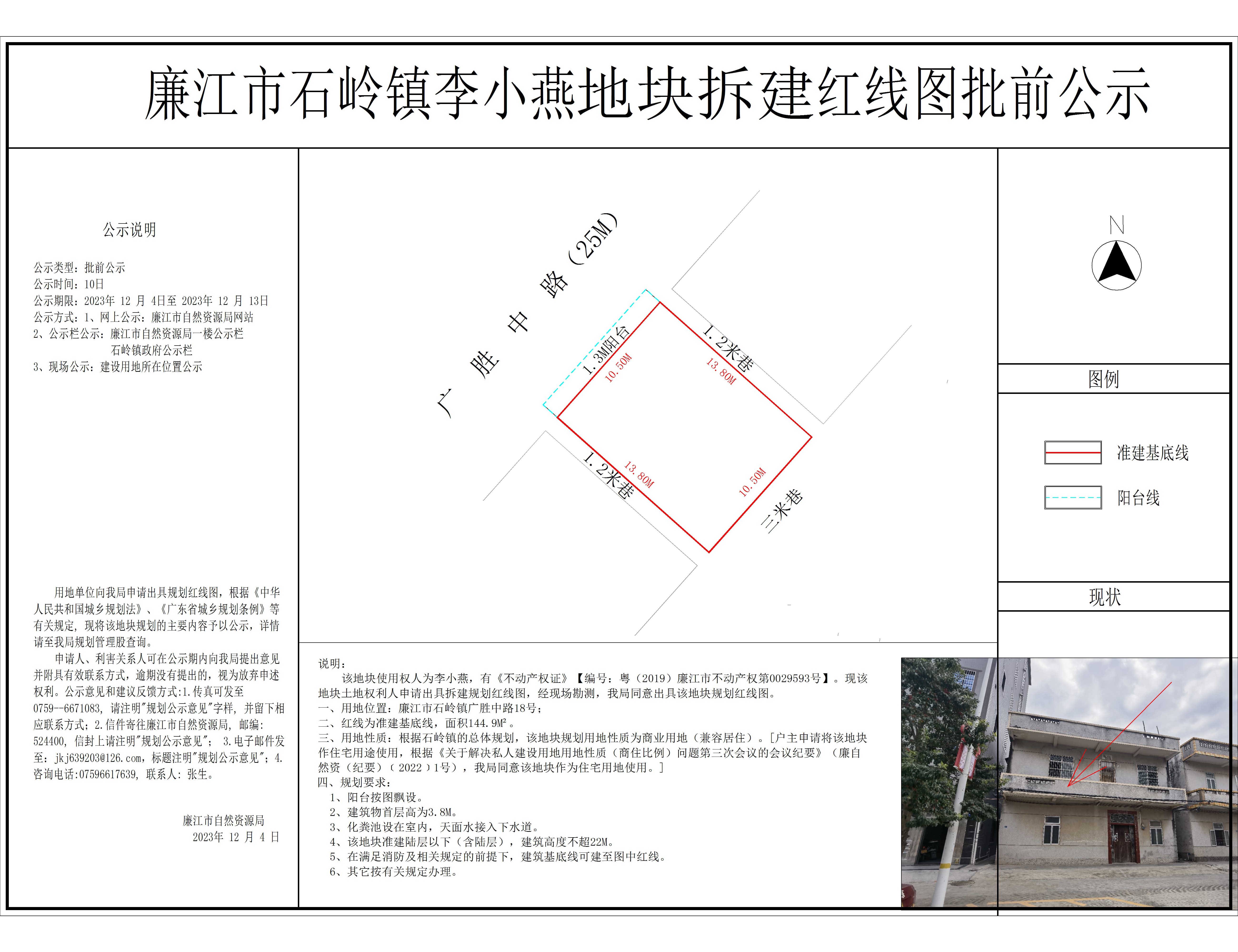 微信图片_20231205165027.jpg