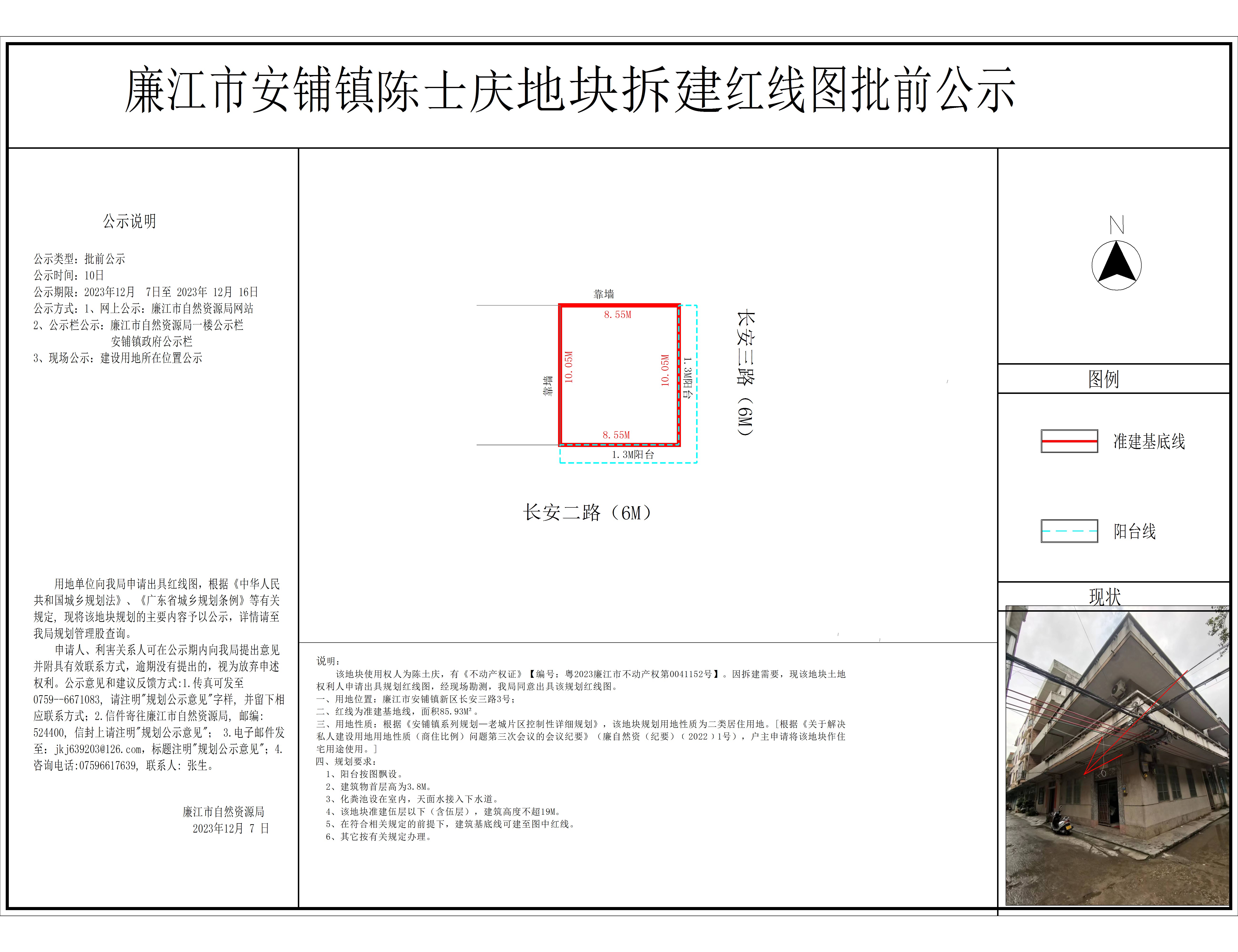 微信图片_20231207104000.jpg