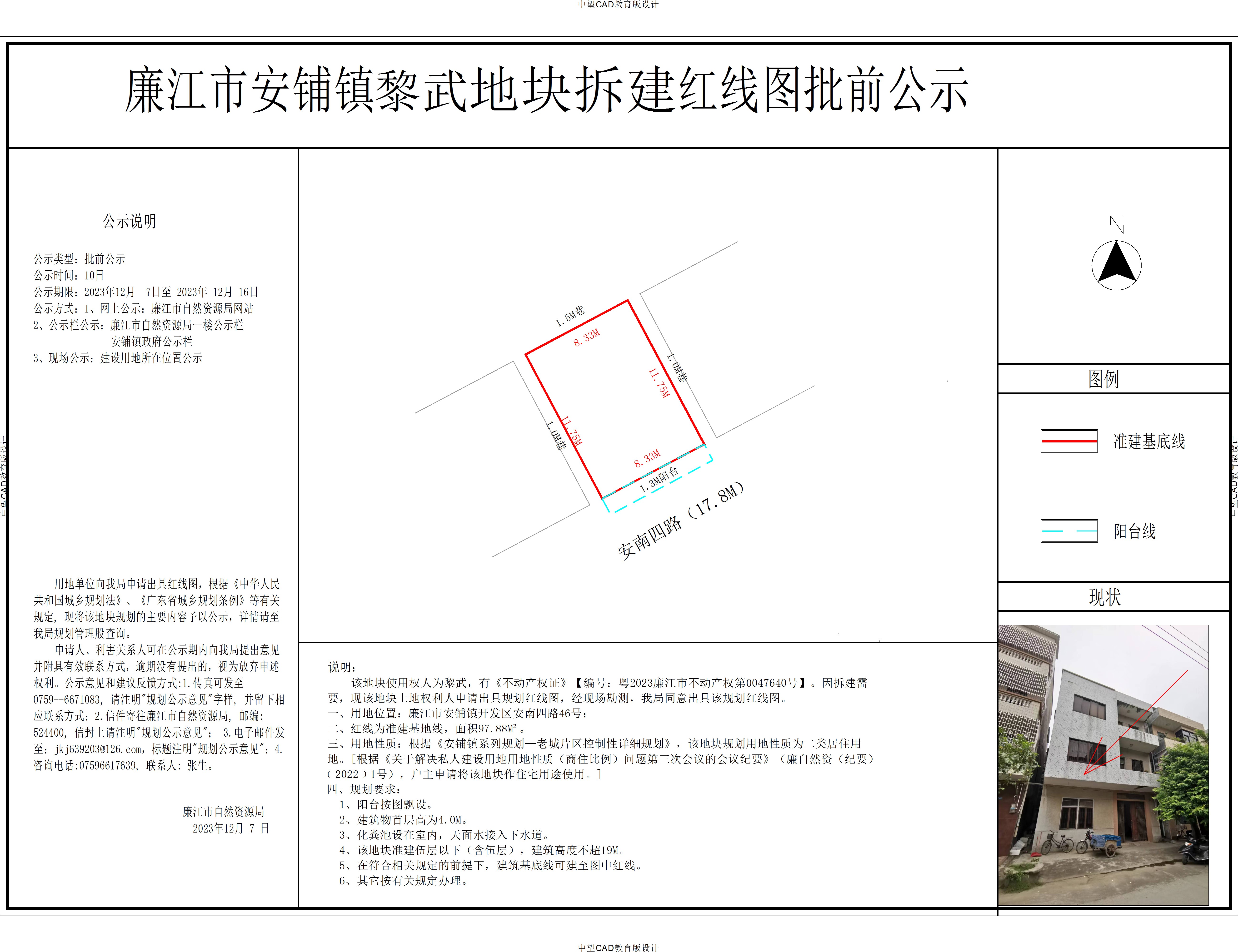 微信图片_20231207104040.jpg