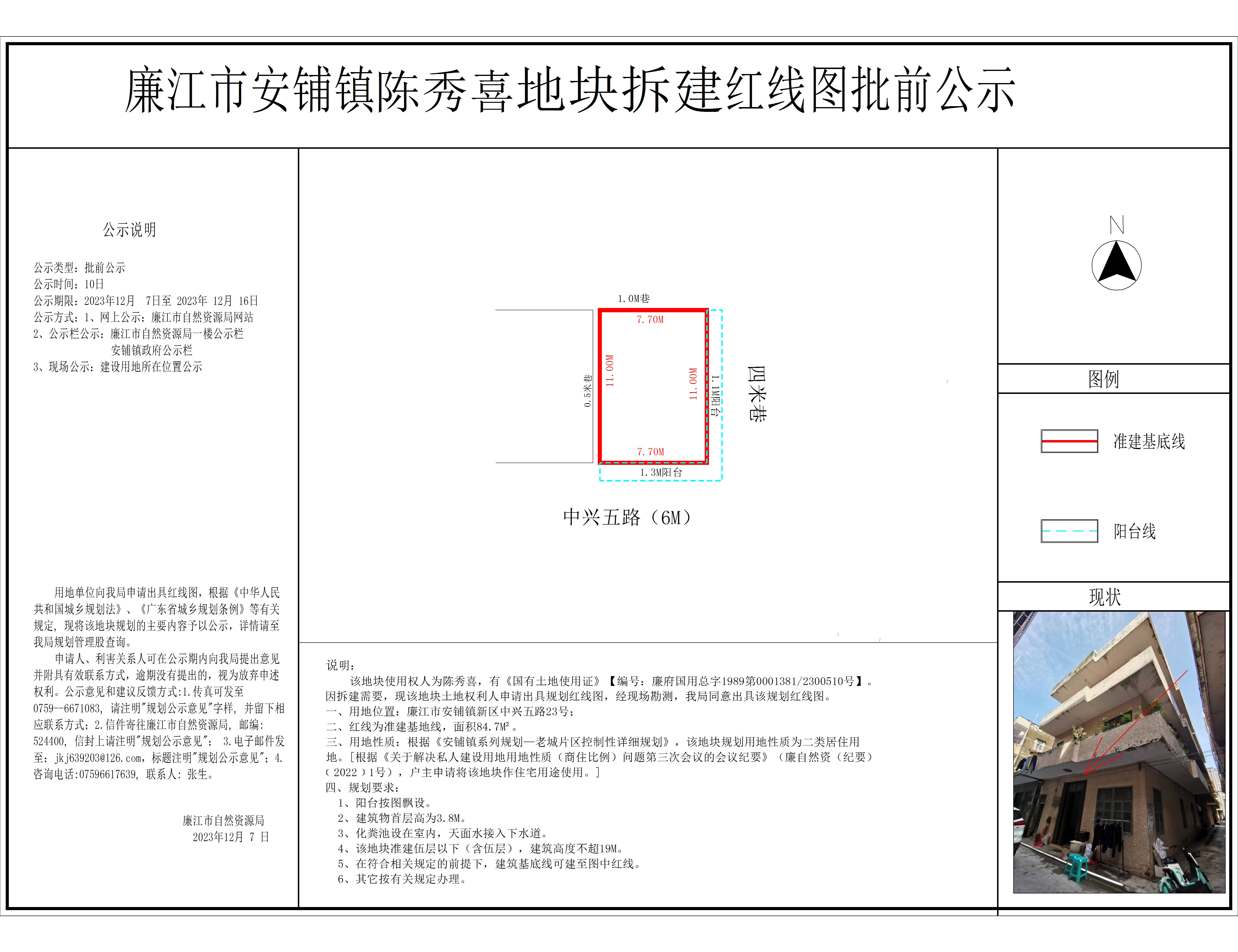 微信图片_20231207104144.jpg