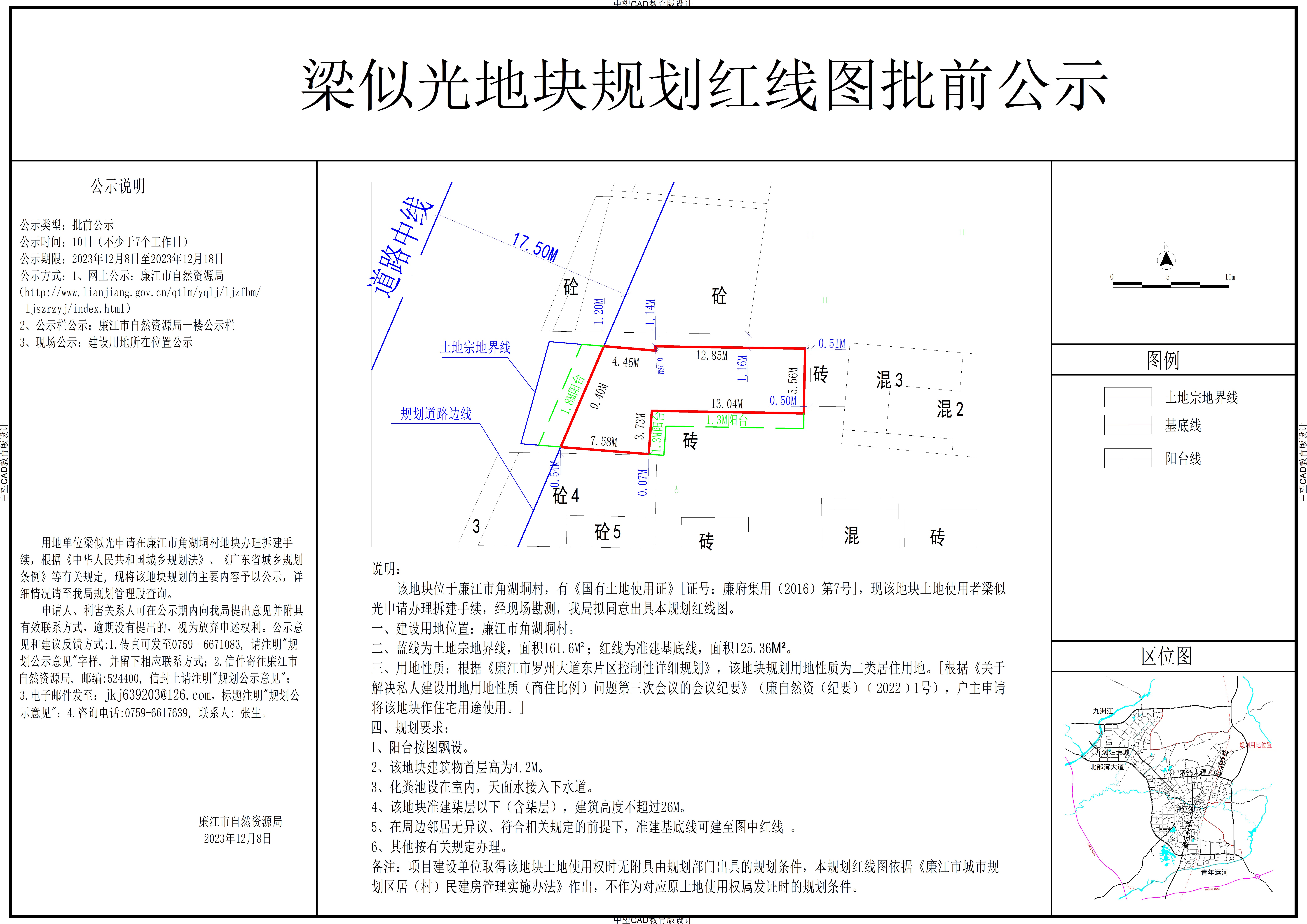 2023-049-梁似光（角湖垌村） 模型.jpg