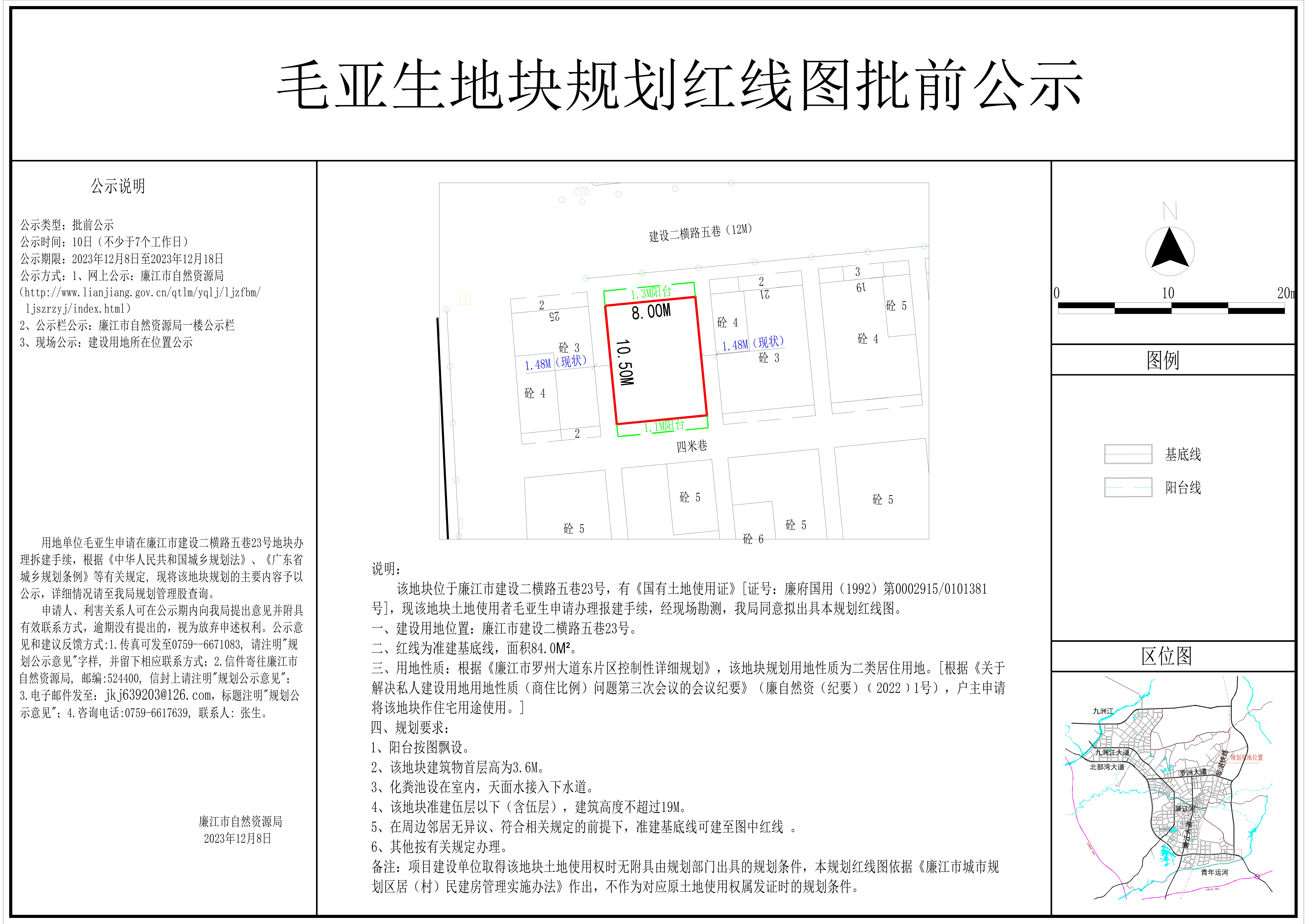 2023-056-毛亚生（建设二横路五巷23号） 模型.jpg