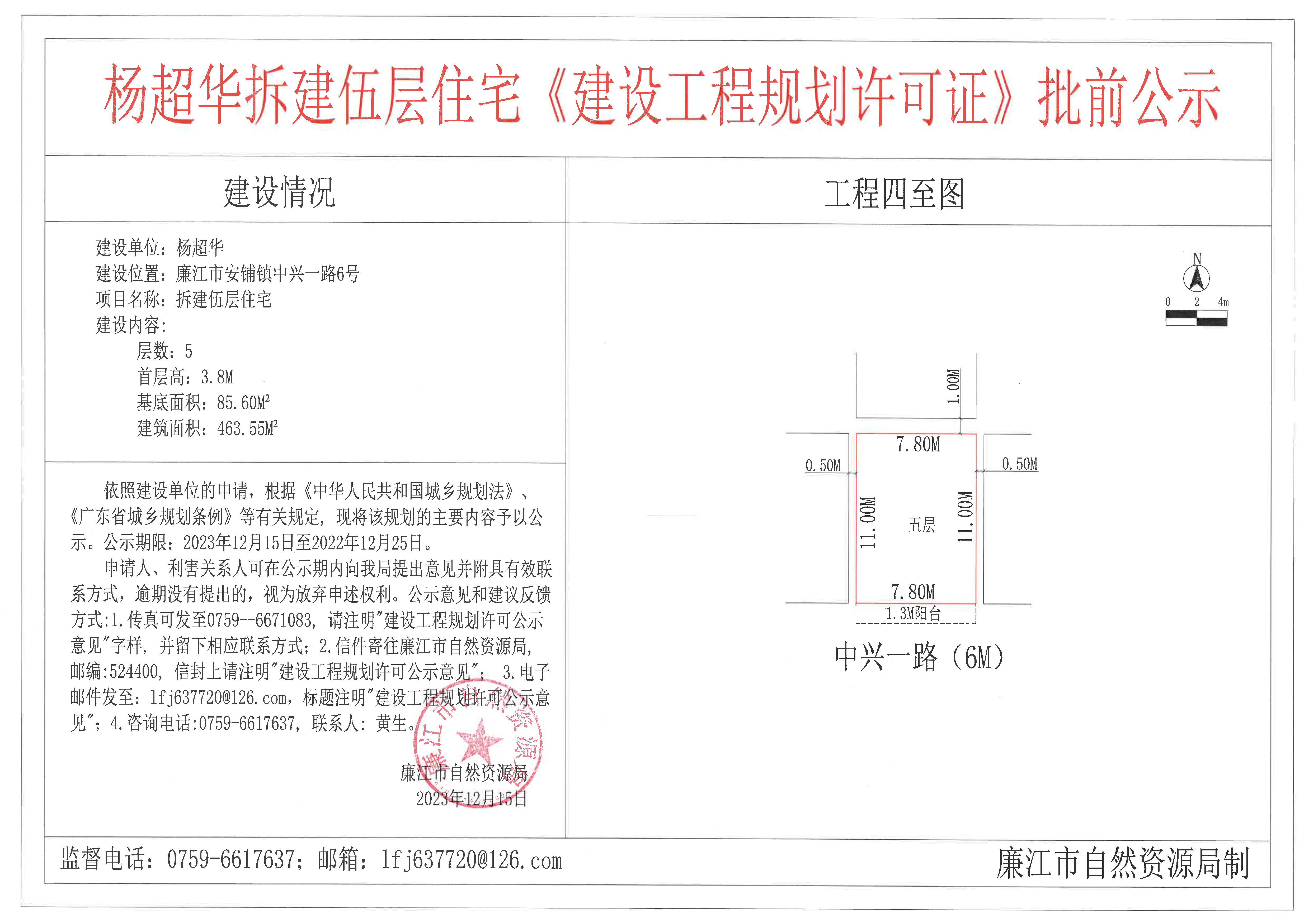 杨超华.jpg