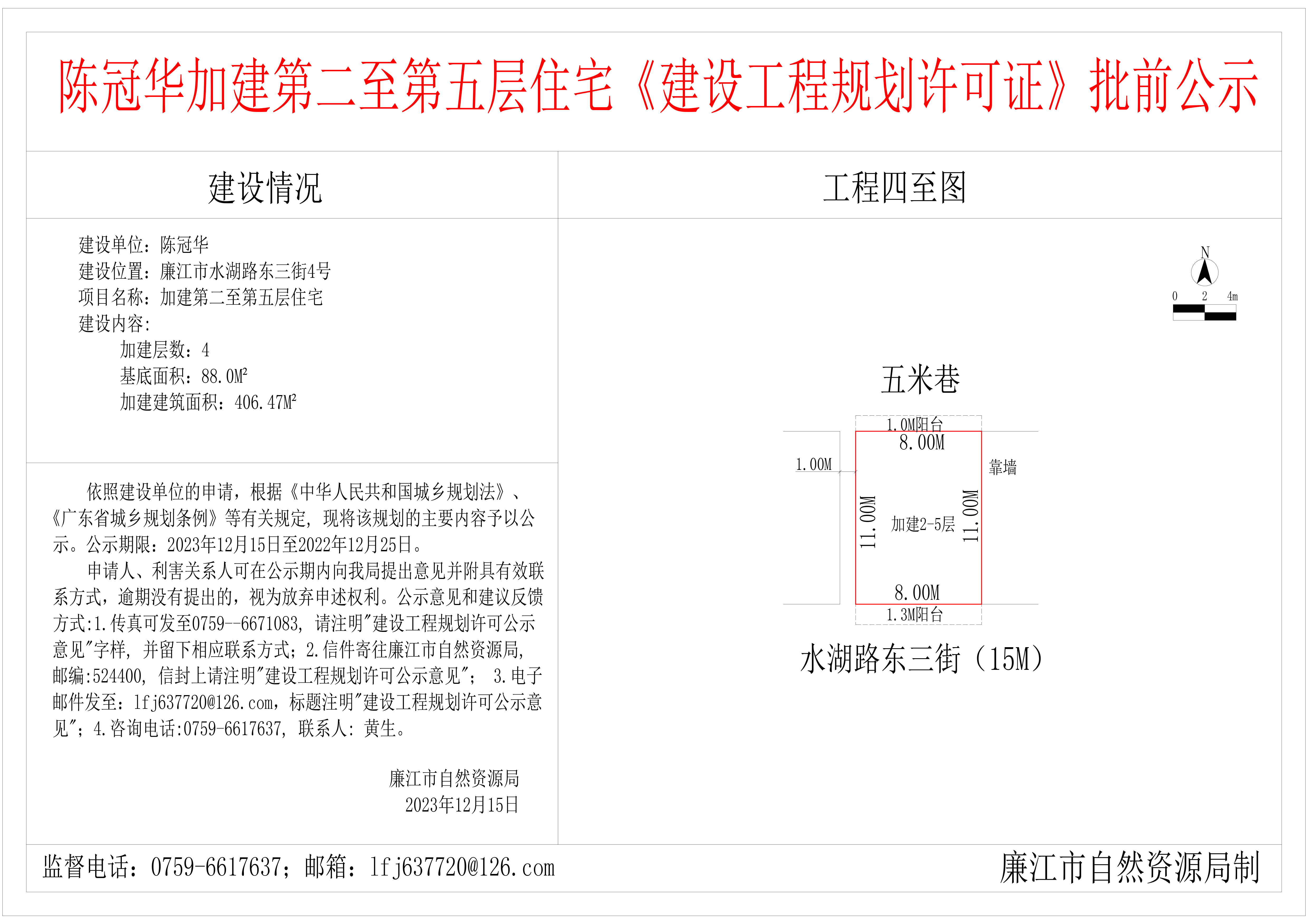 2023-12-15-陈冠华 模型.jpg