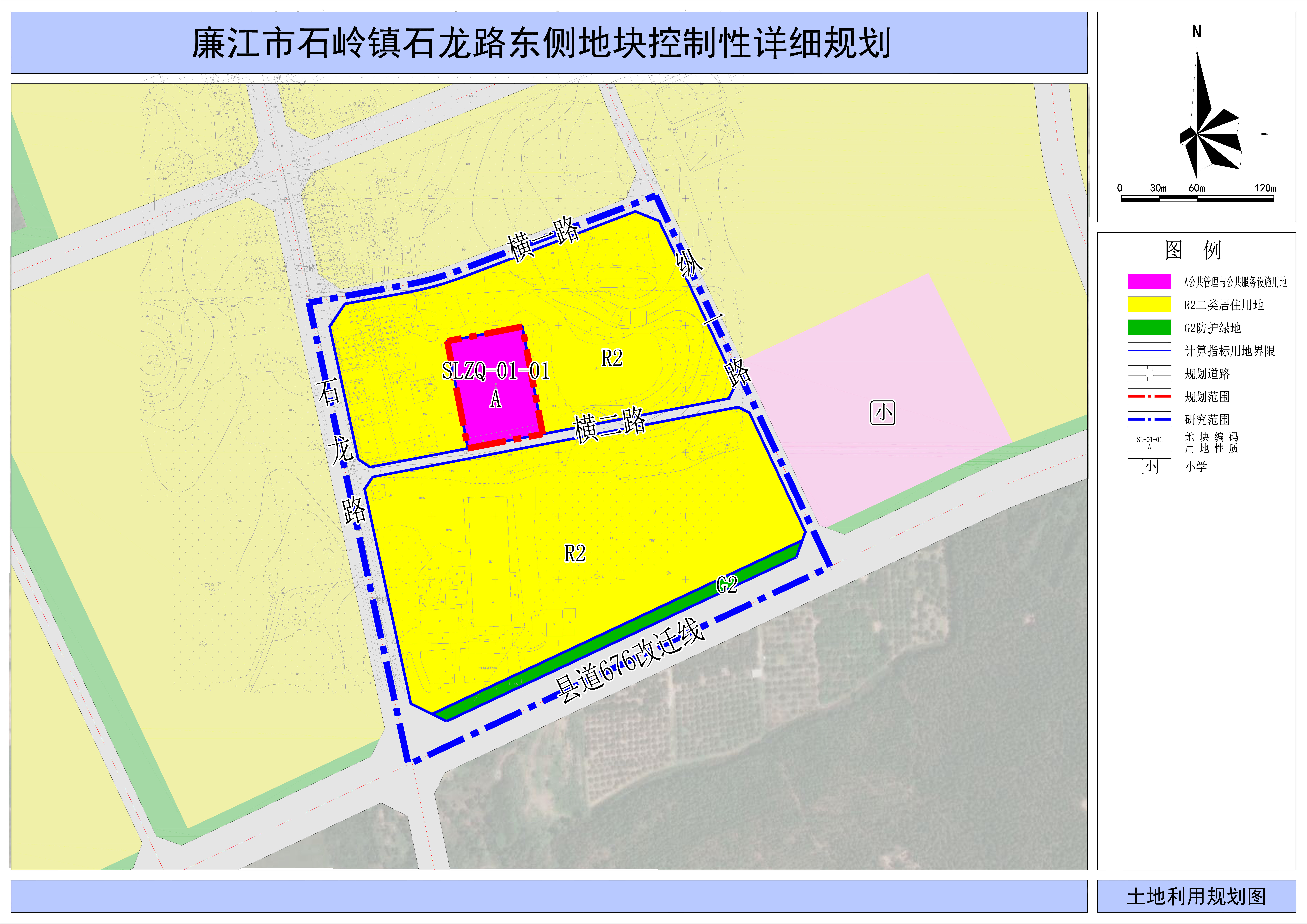 《廉江市石岭镇石龙路东侧地块控制性详细规划》土地利用规划图.jpg