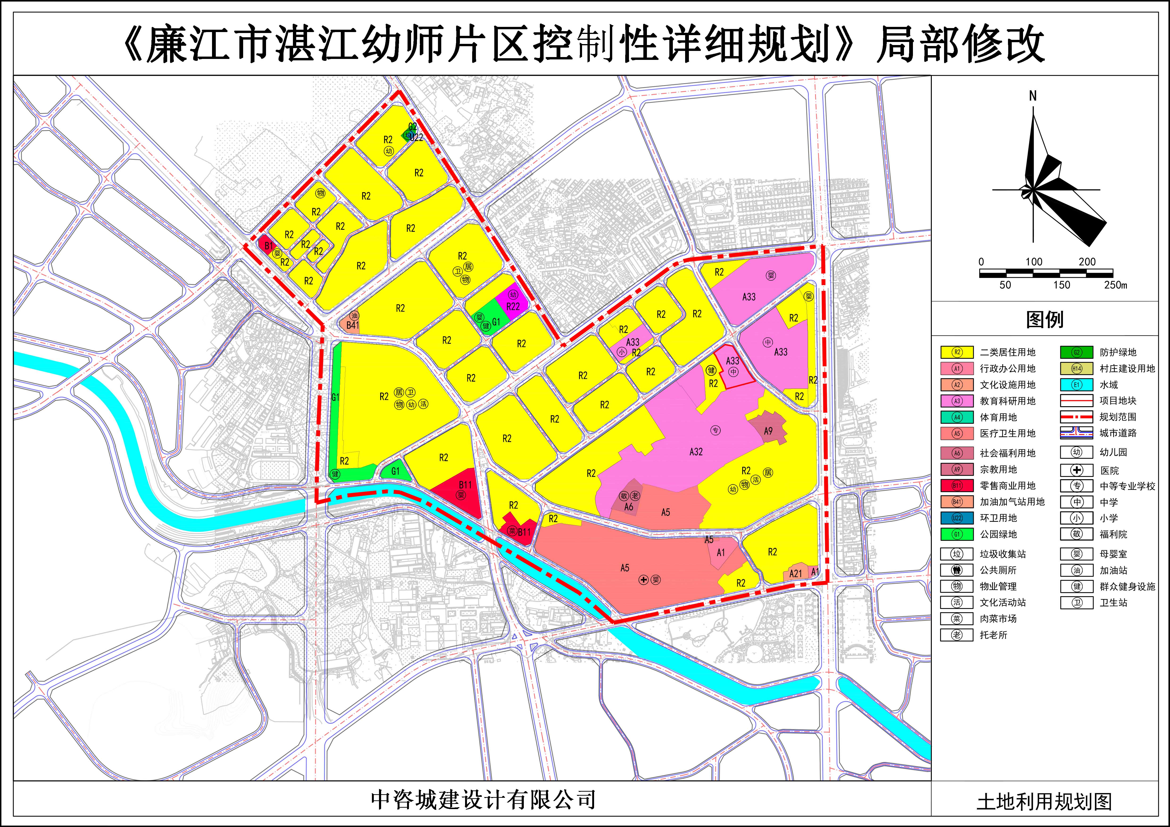 《廉江市湛江幼师片区控制性详细规划》局部修改土地利用规划图.jpg