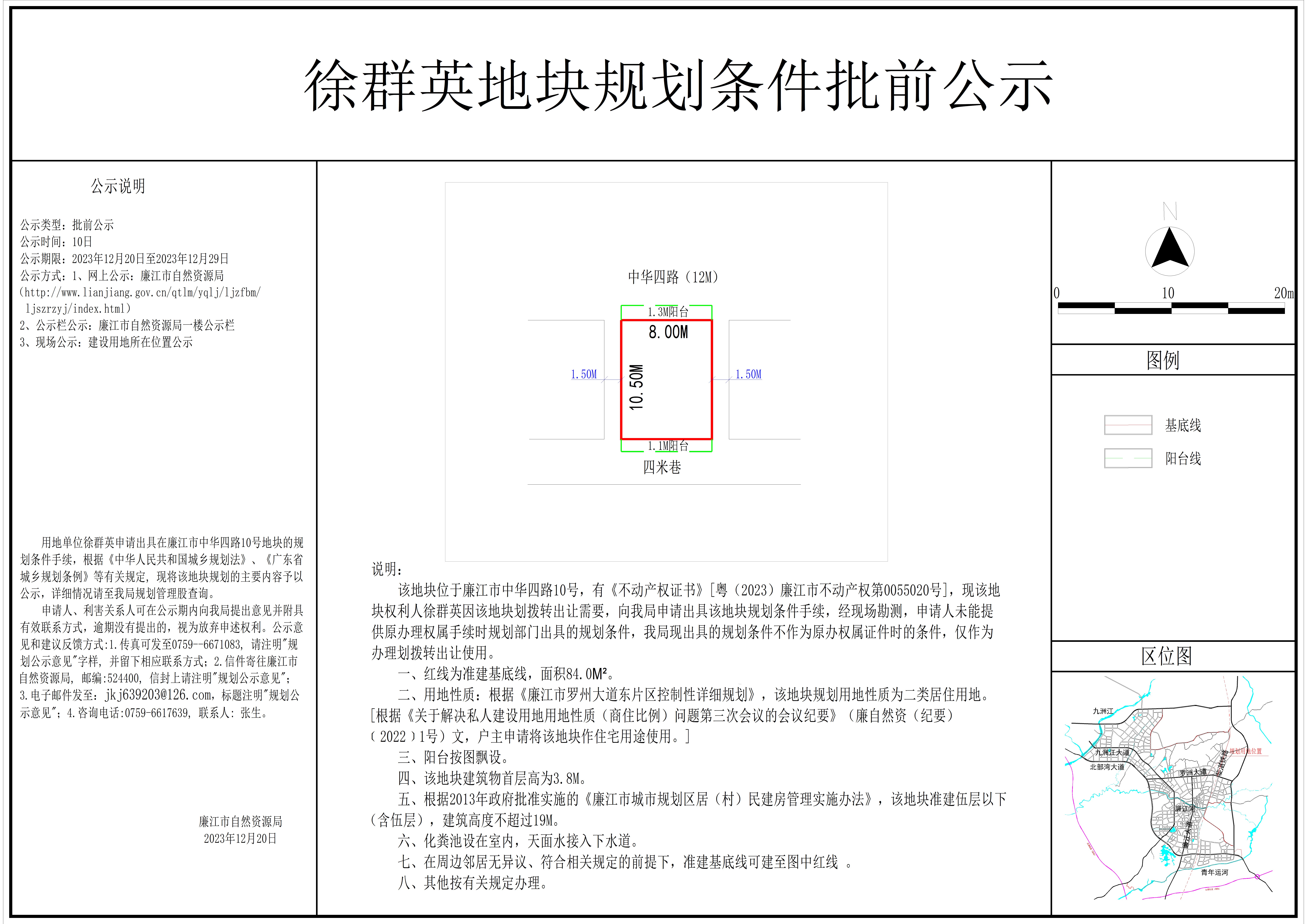 2023-041-徐群英（廉江市中华四路10号） 模型.jpg