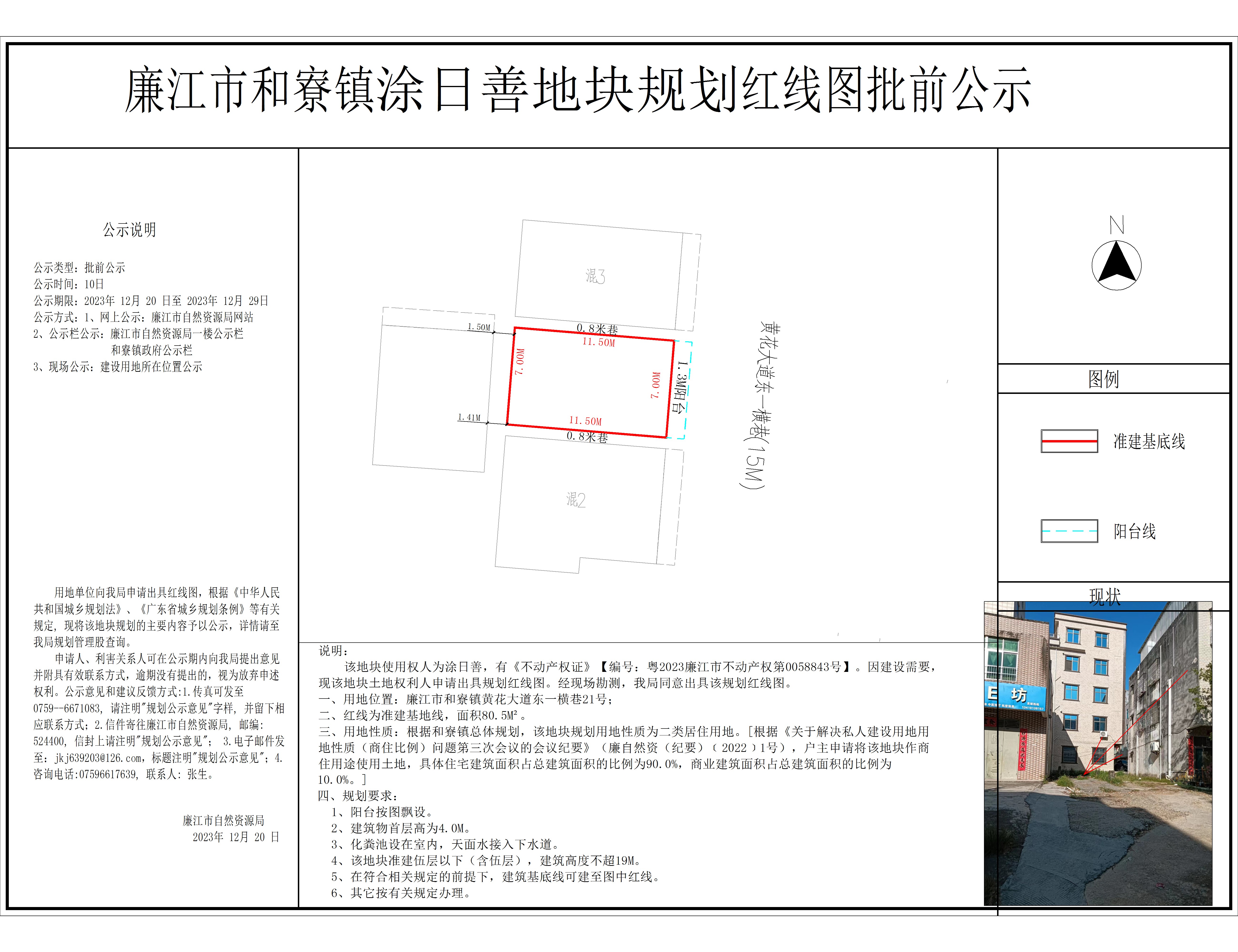 微信图片_20231221083813.jpg