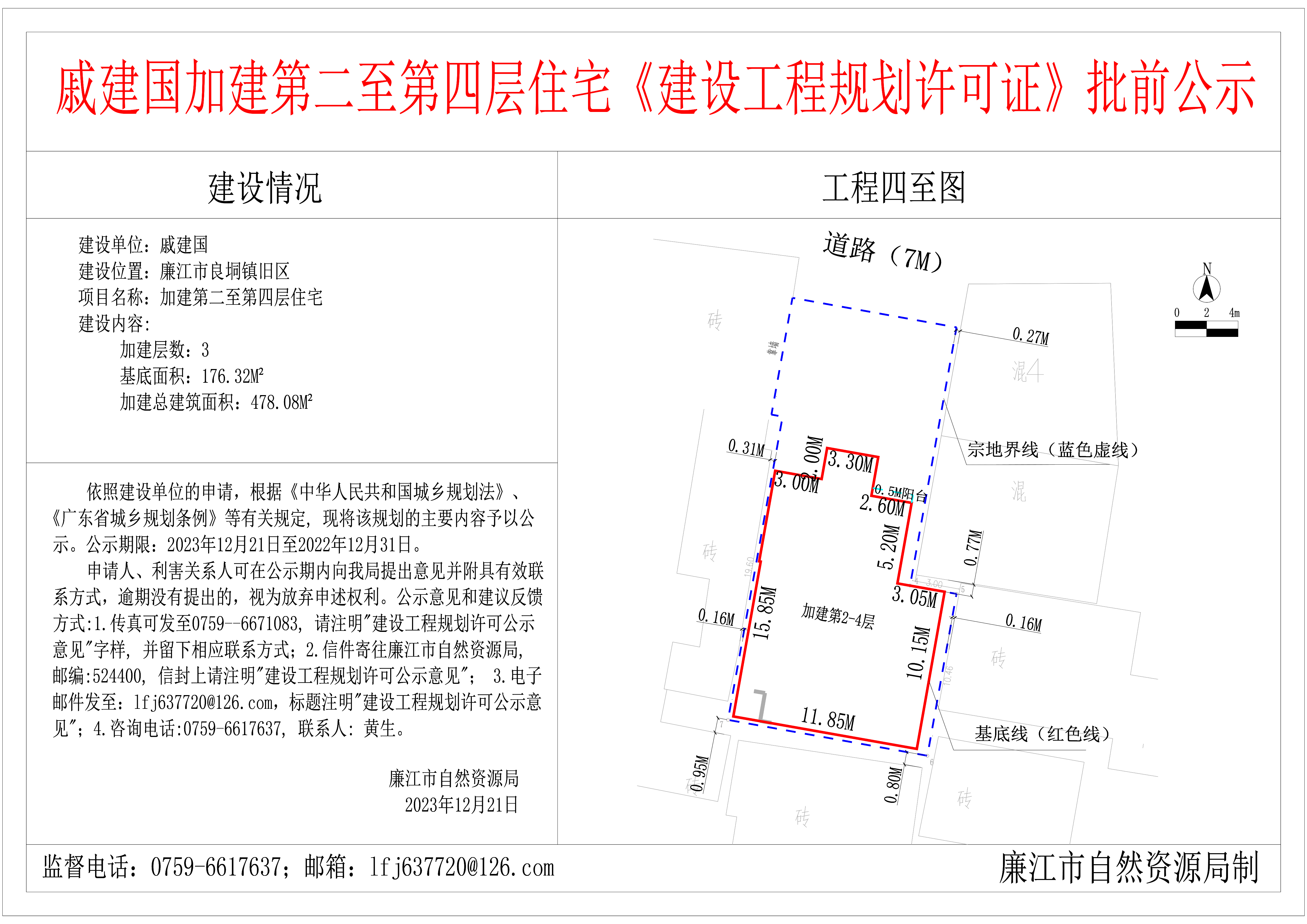 2023-12-19-戚建国 模型.jpg