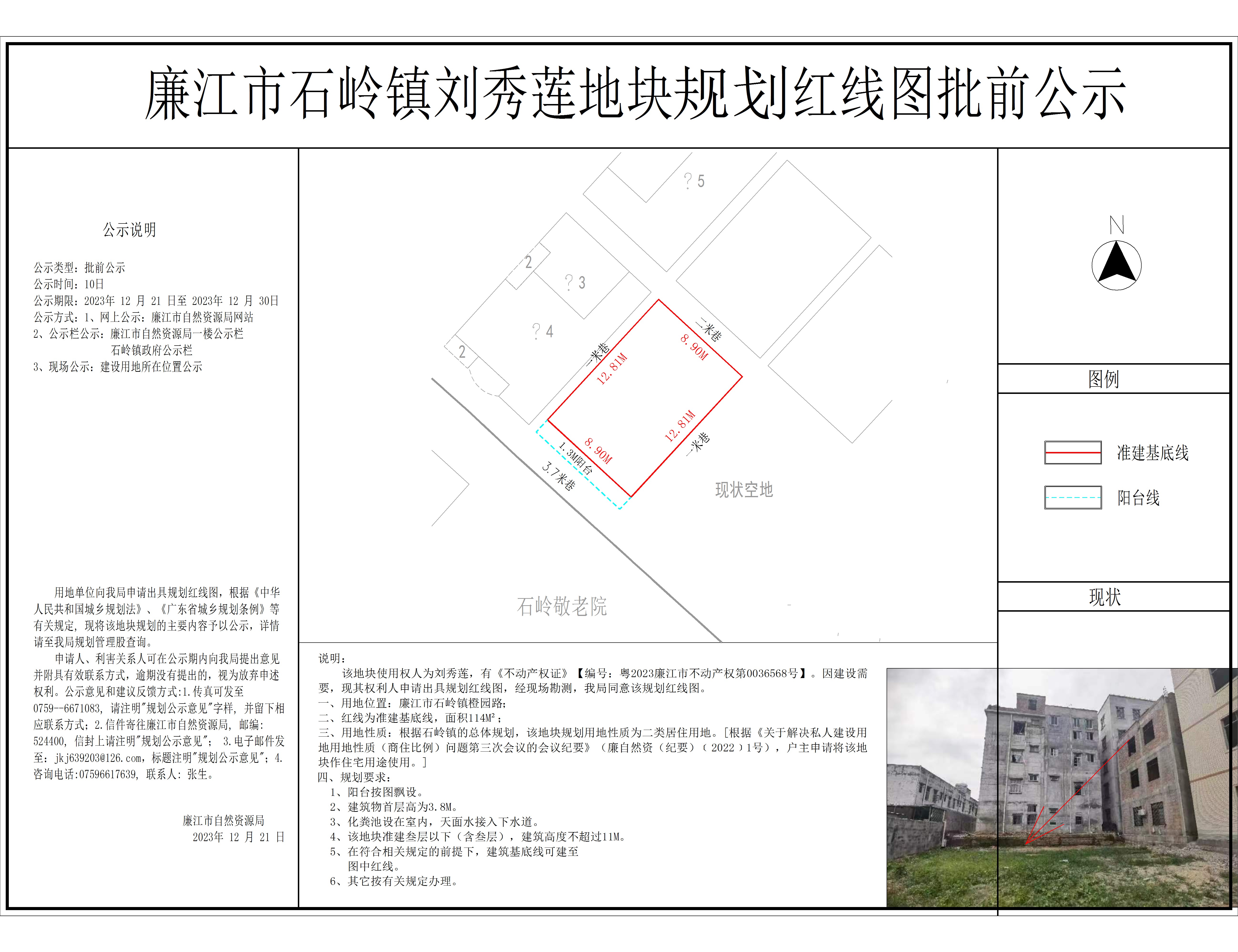 微信图片_20231222114347.jpg